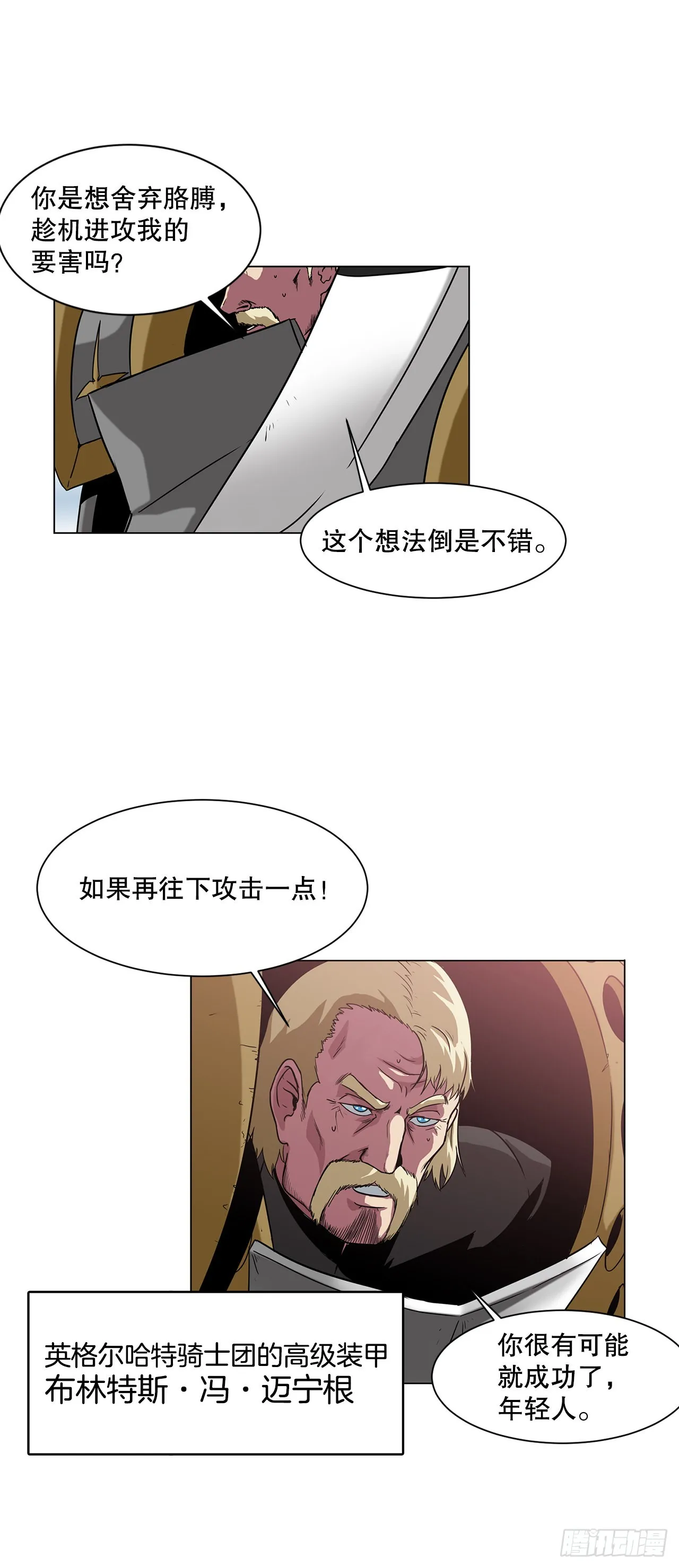 16.对决 第9页
