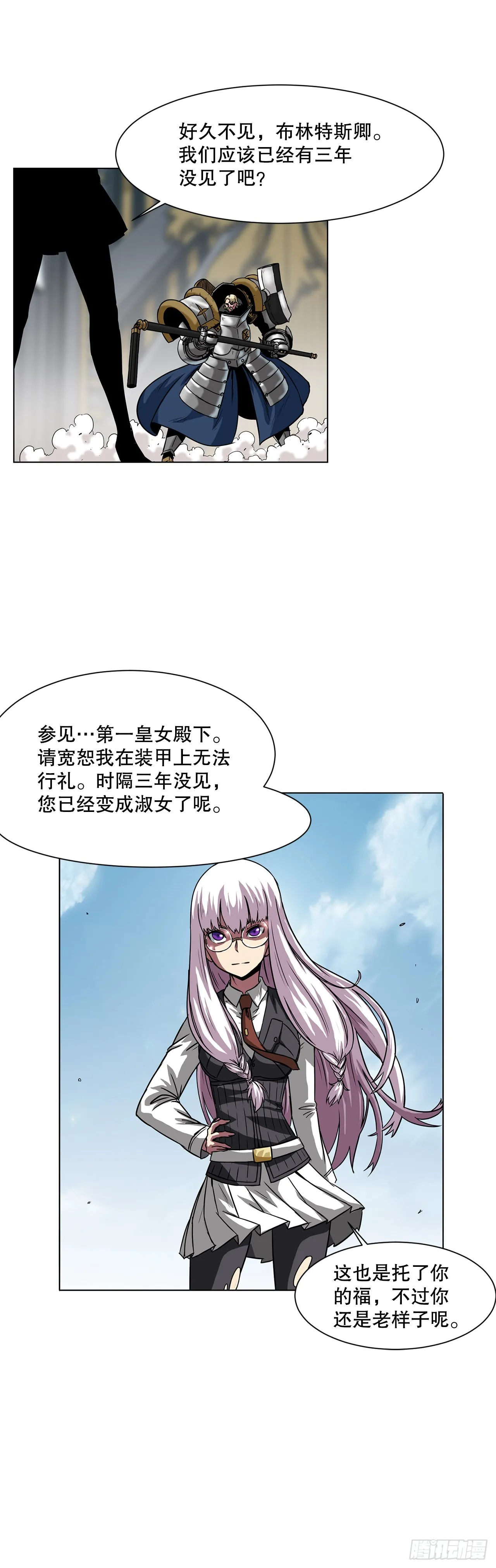 16.对决 第10页