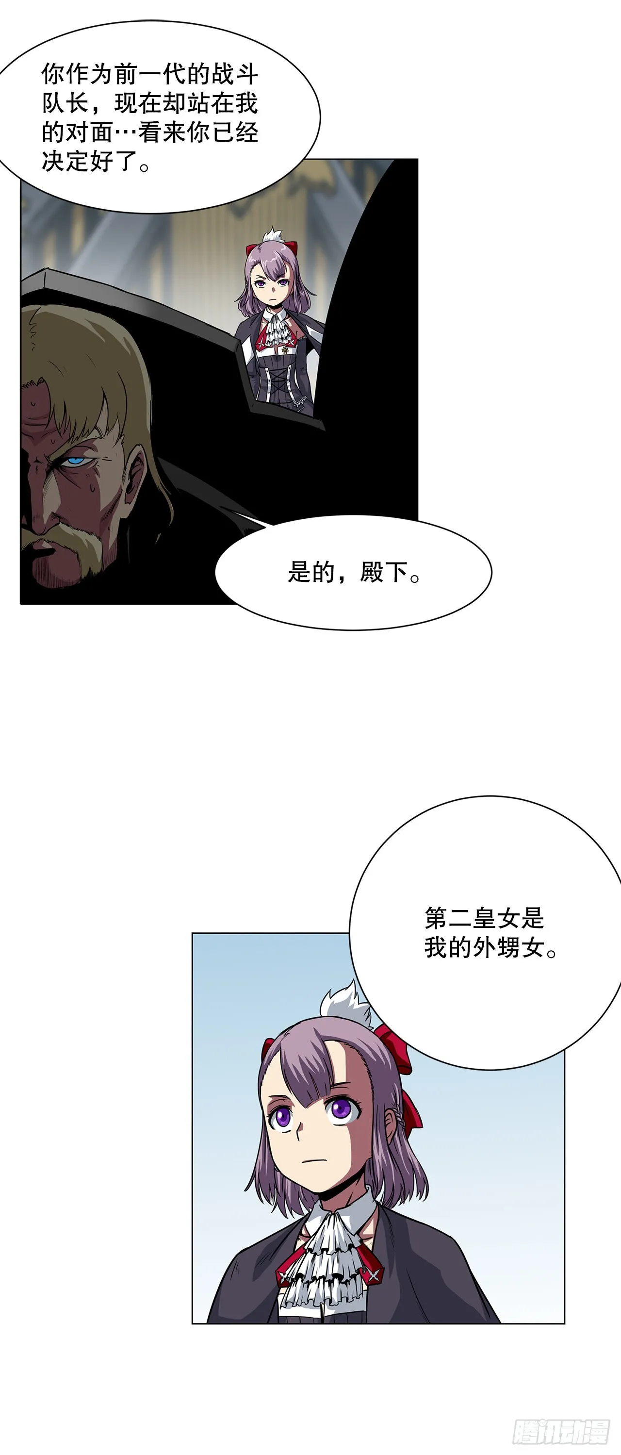 16.对决 第11页