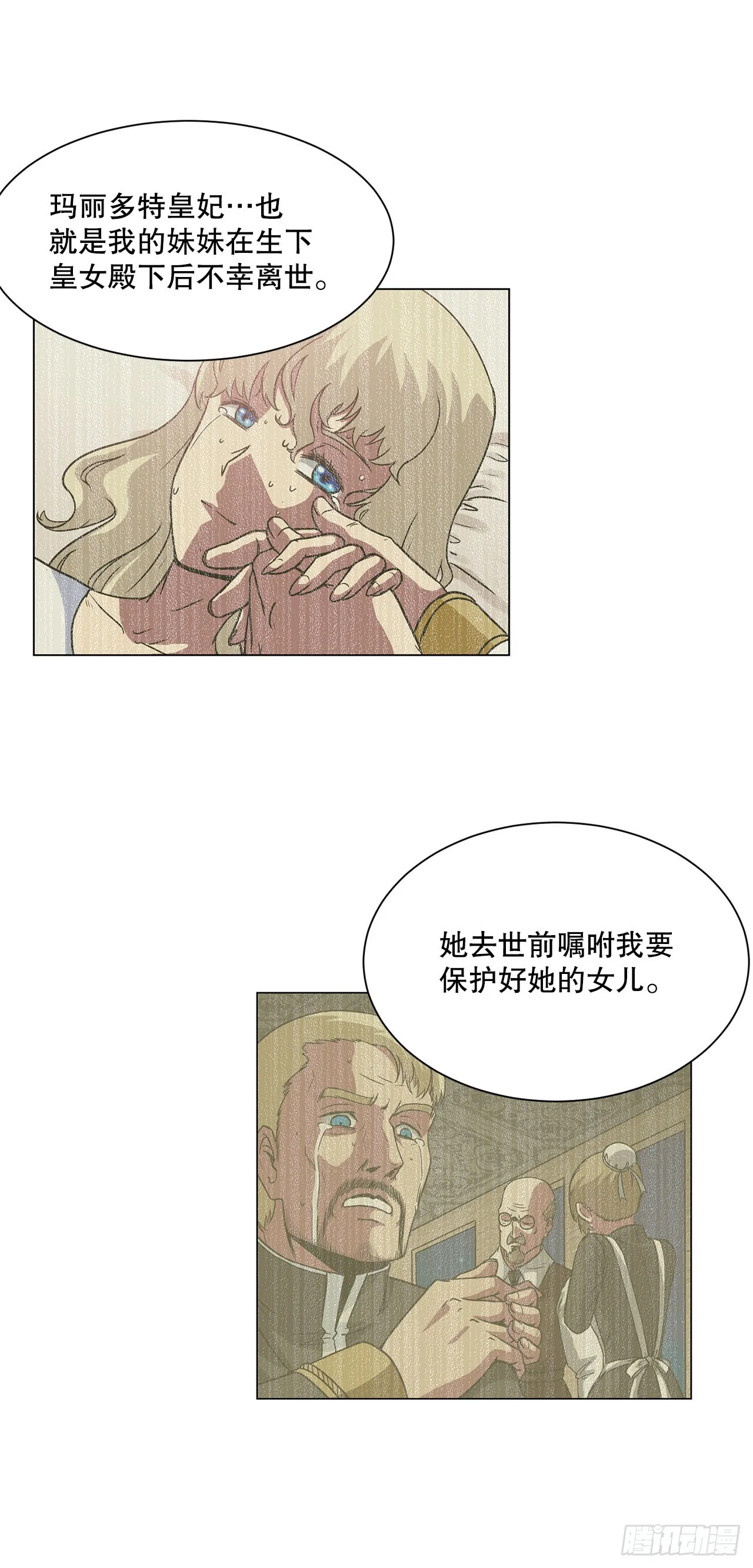 16.对决 第12页