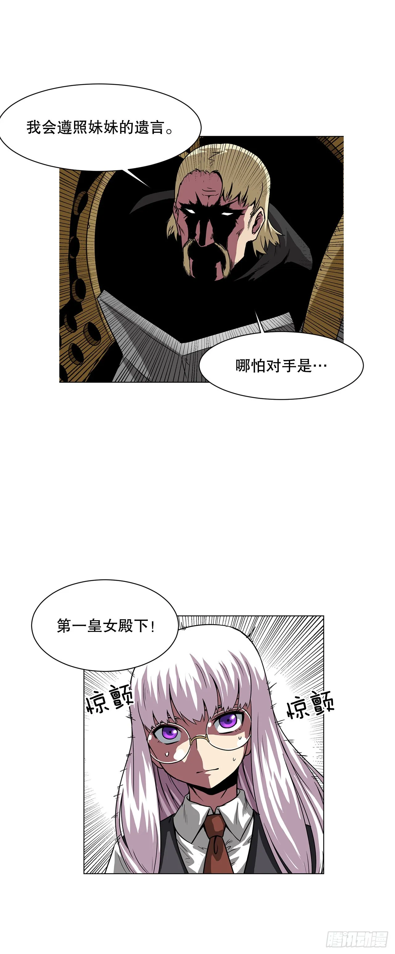16.对决 第13页