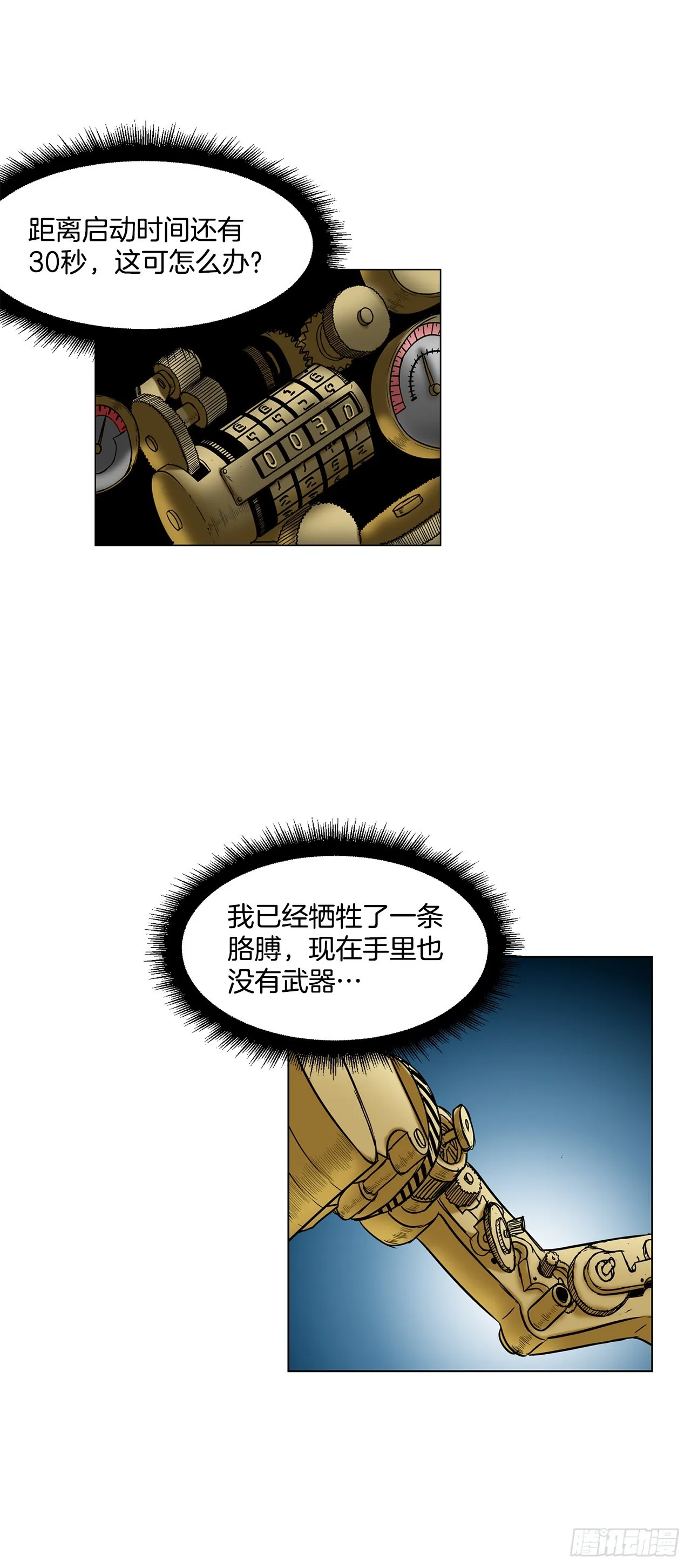 16.对决 第15页