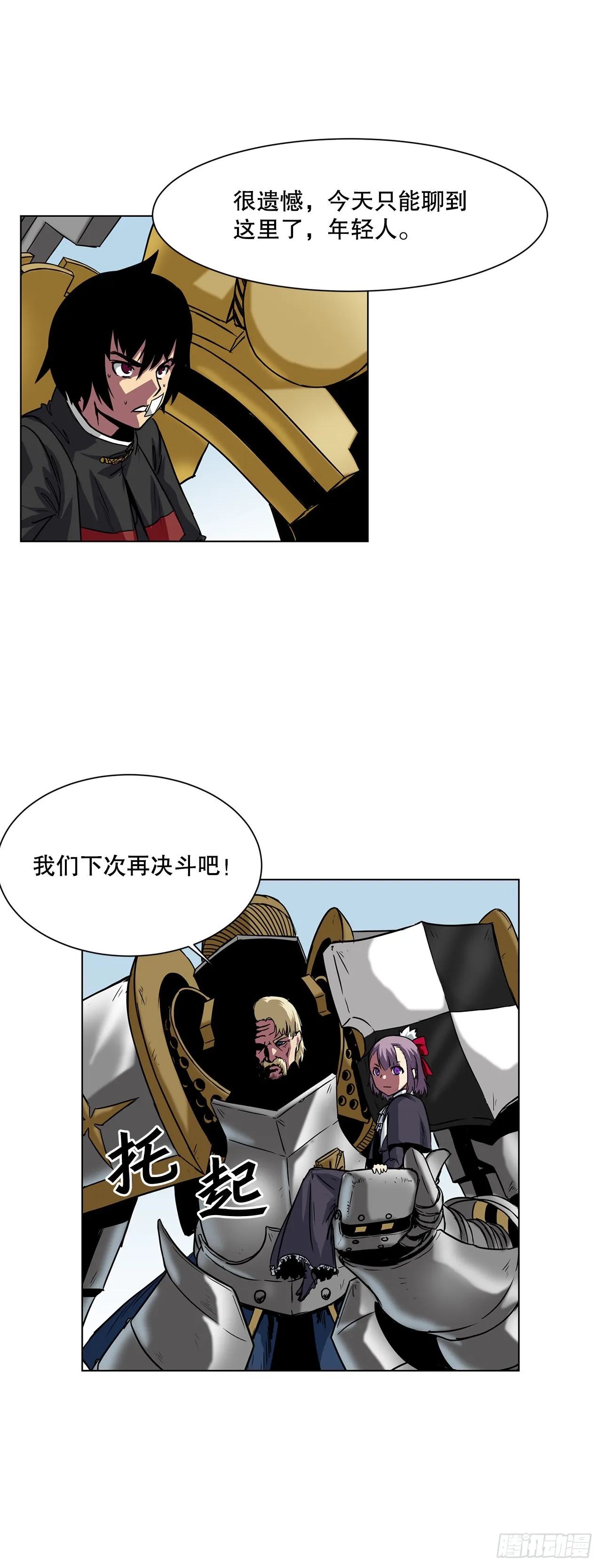 16.对决 第20页