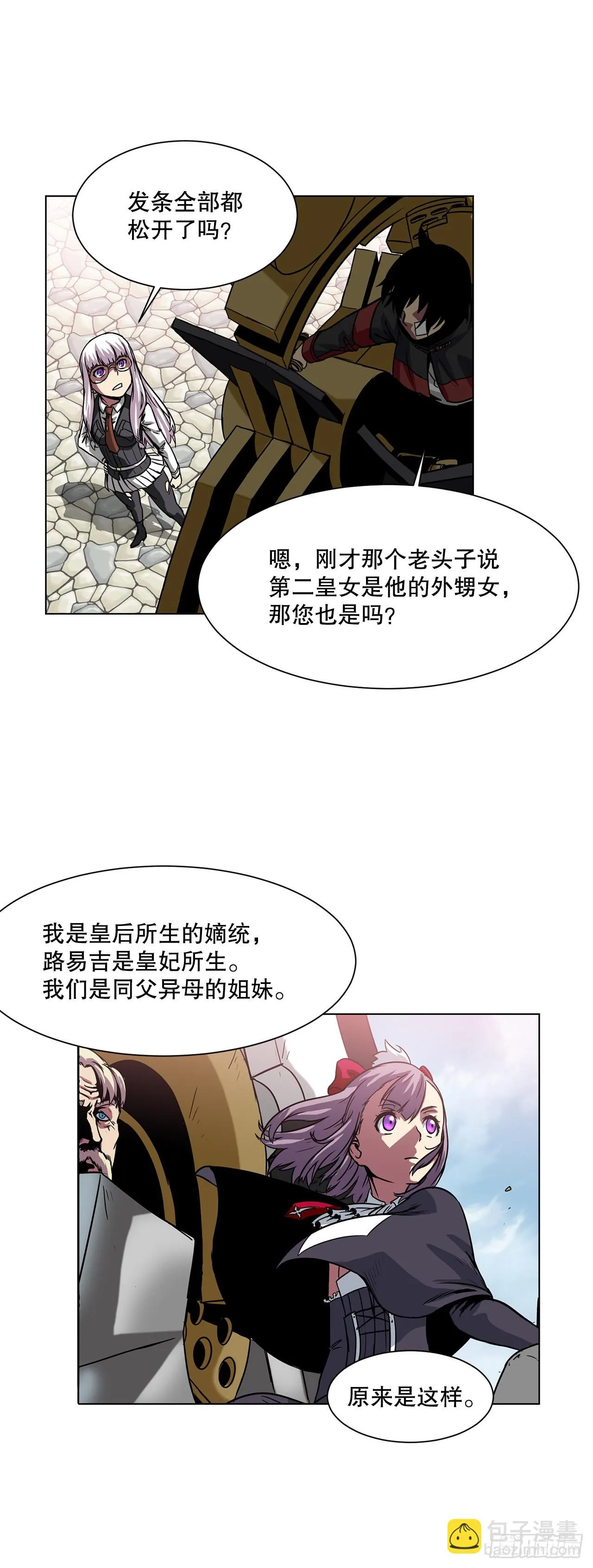 16.对决 第23页