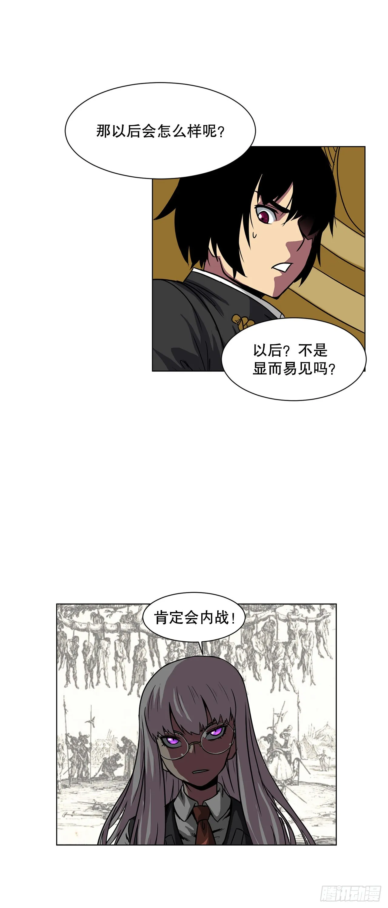 16.对决 第24页