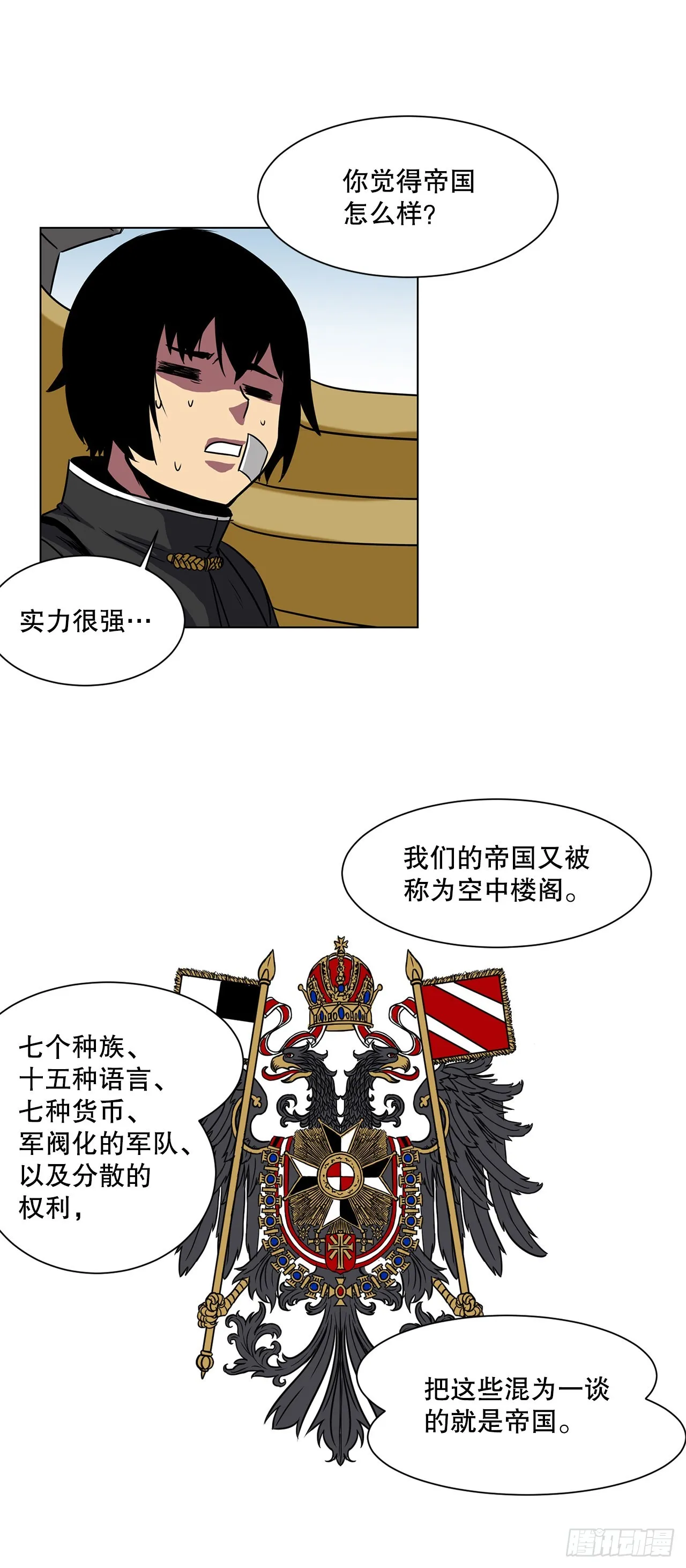 16.对决 第25页