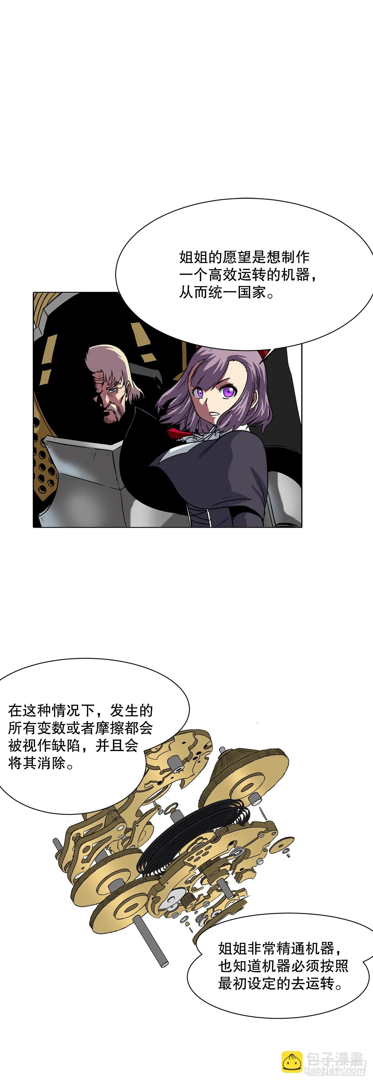 16.对决 第27页