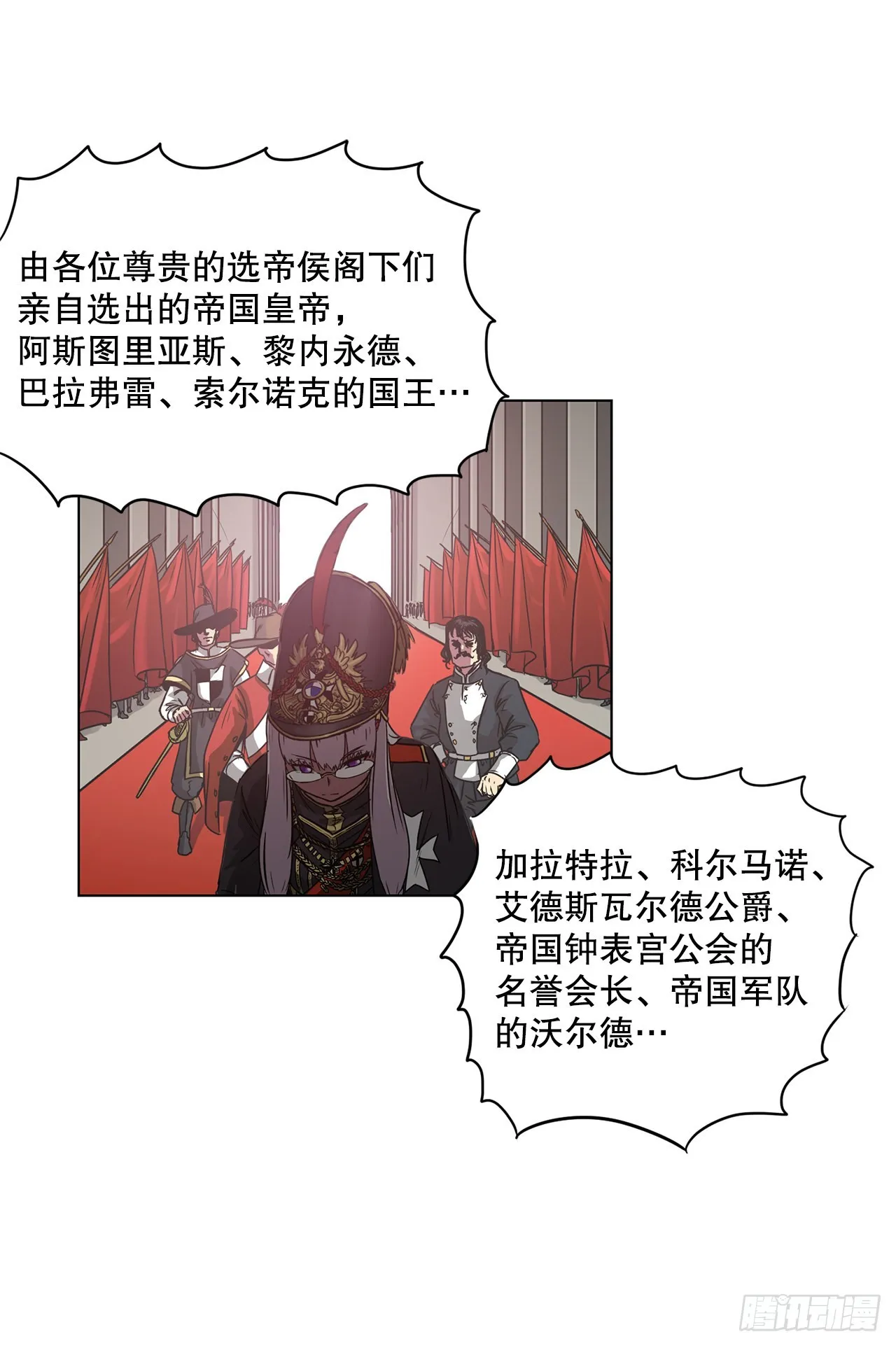 17.称帝 第3页