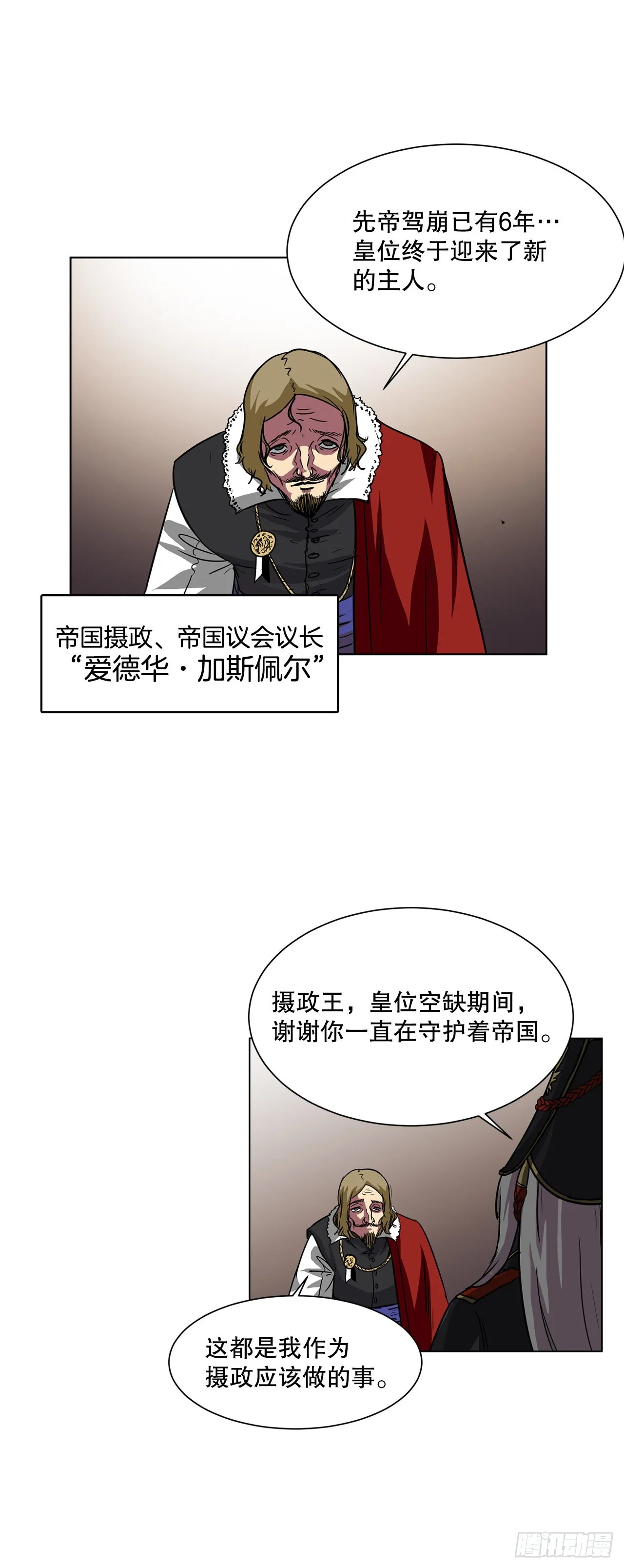 17.称帝 第5页
