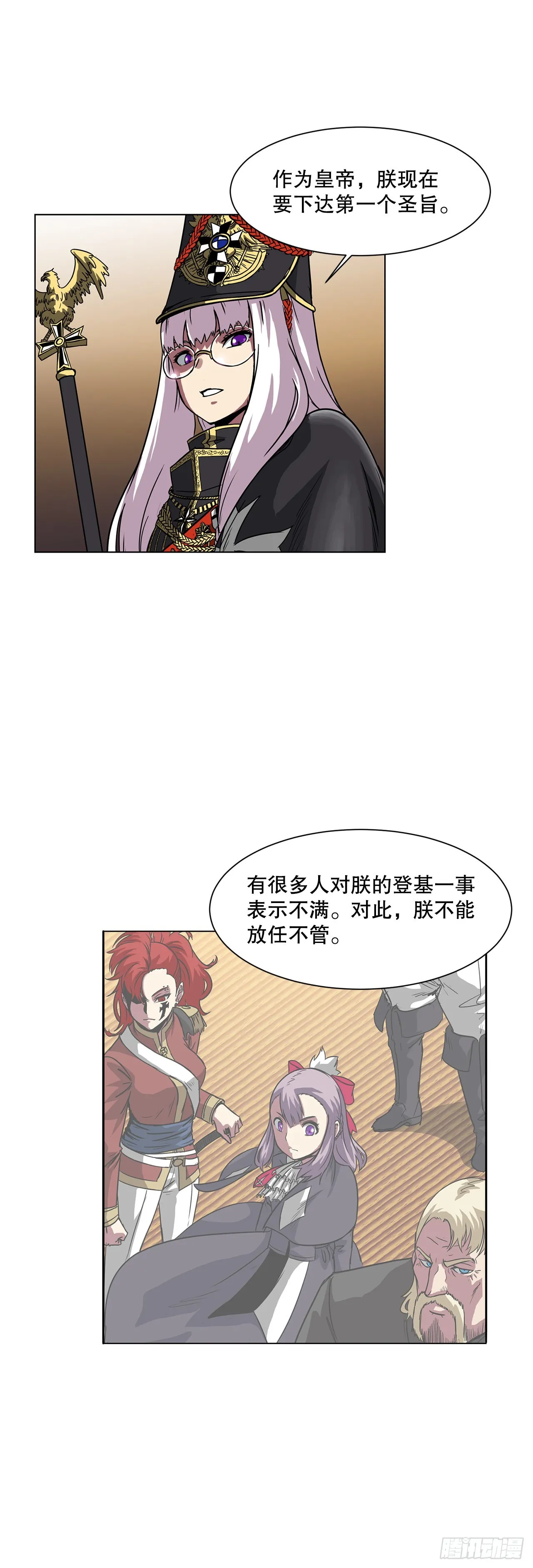 17.称帝 第6页