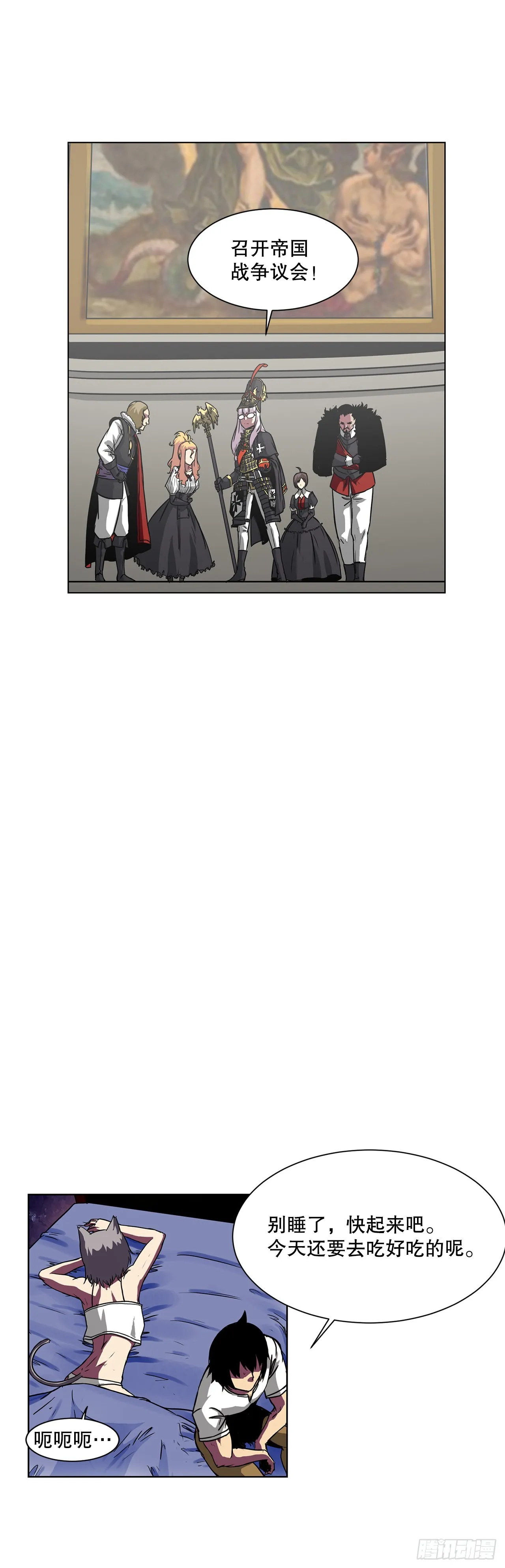 17.称帝 第7页