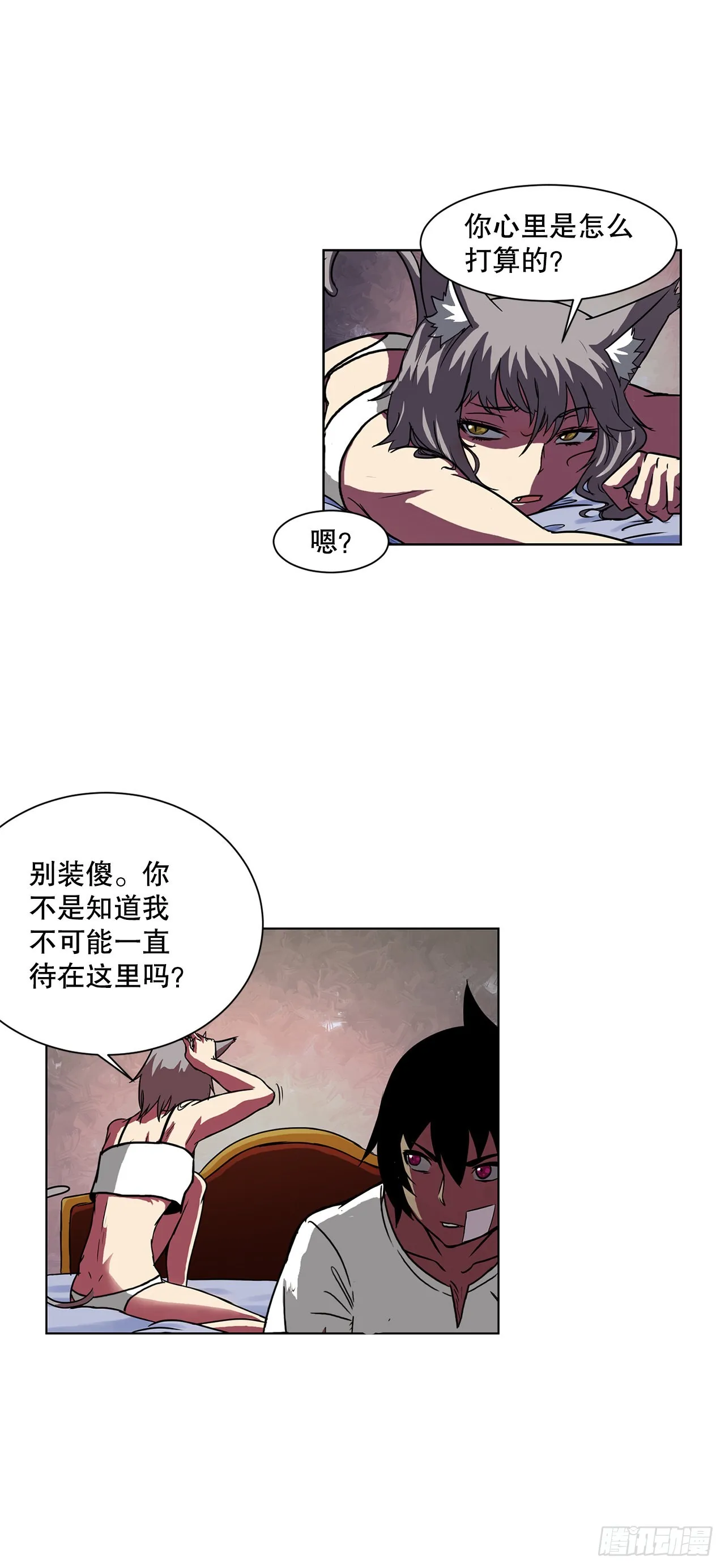 17.称帝 第8页
