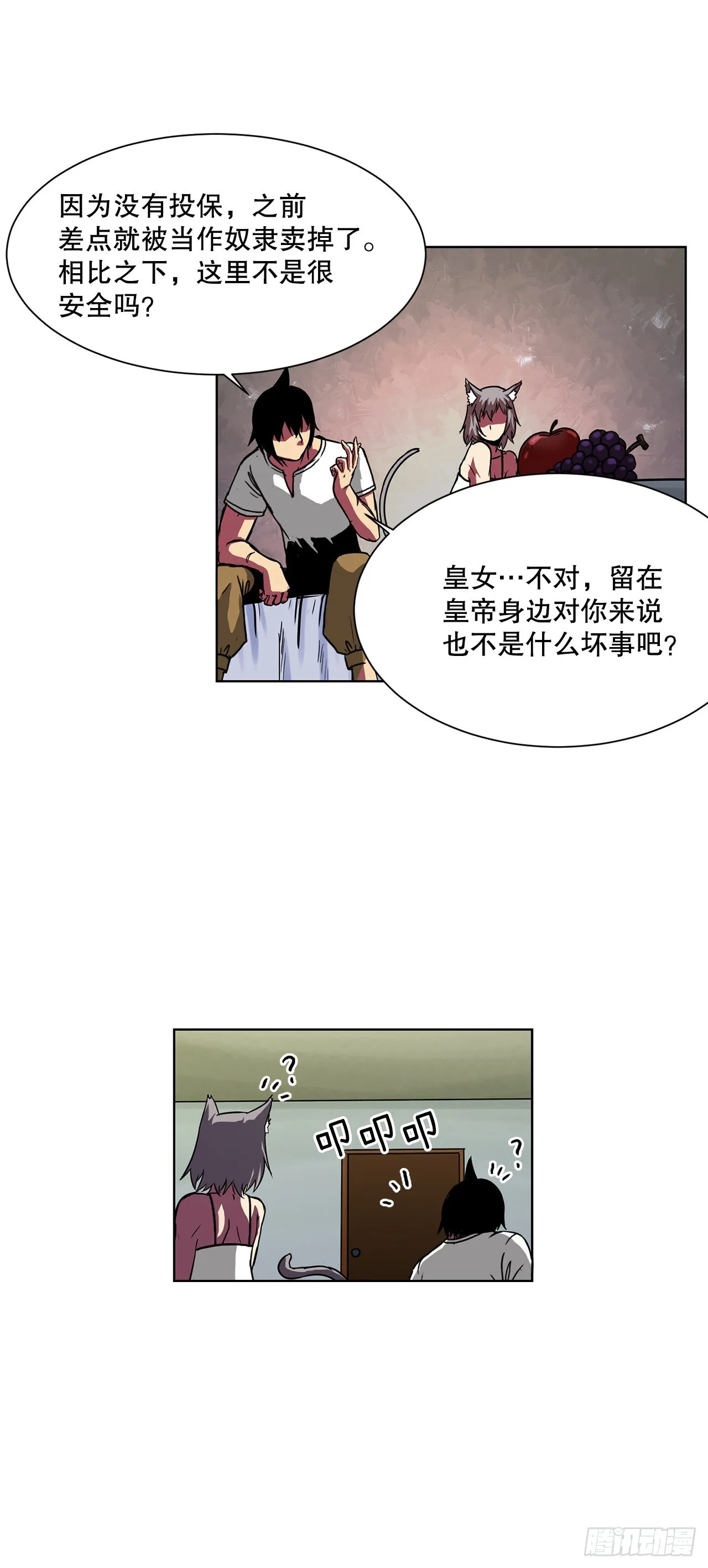 17.称帝 第9页