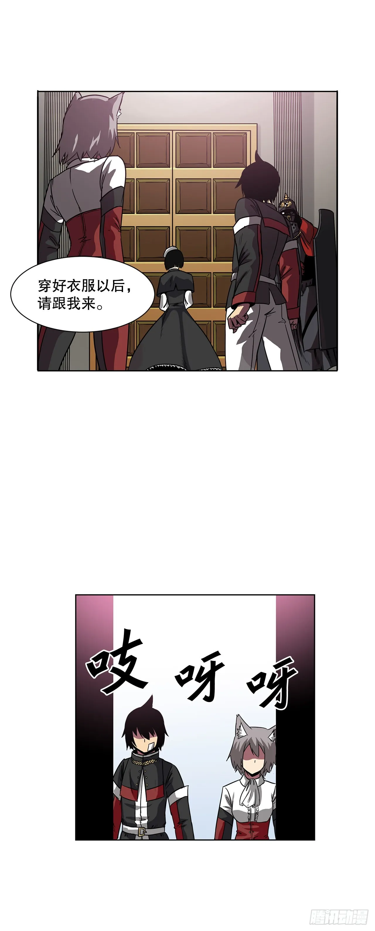 17.称帝 第11页