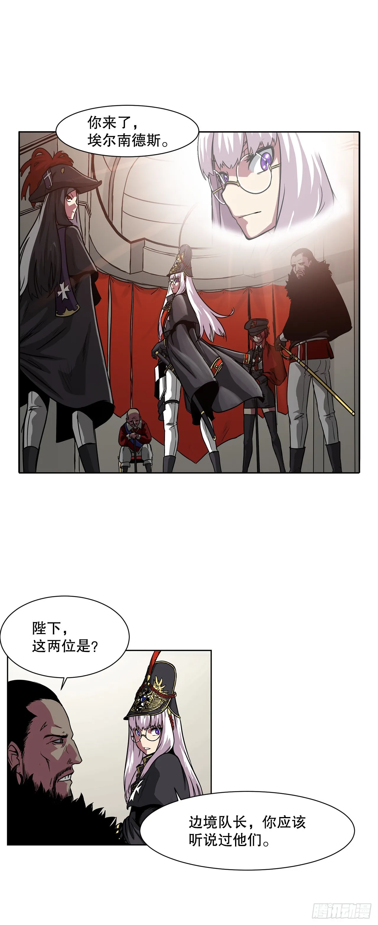 17.称帝 第12页