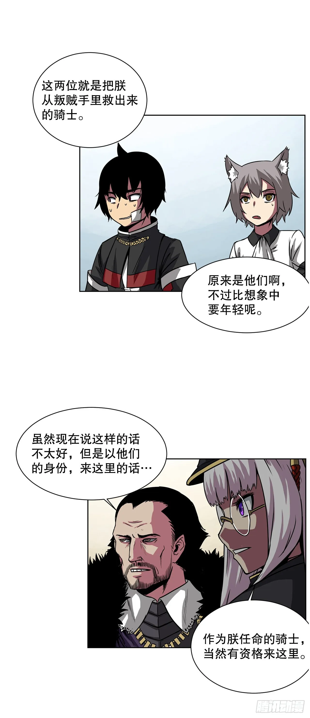 17.称帝 第13页