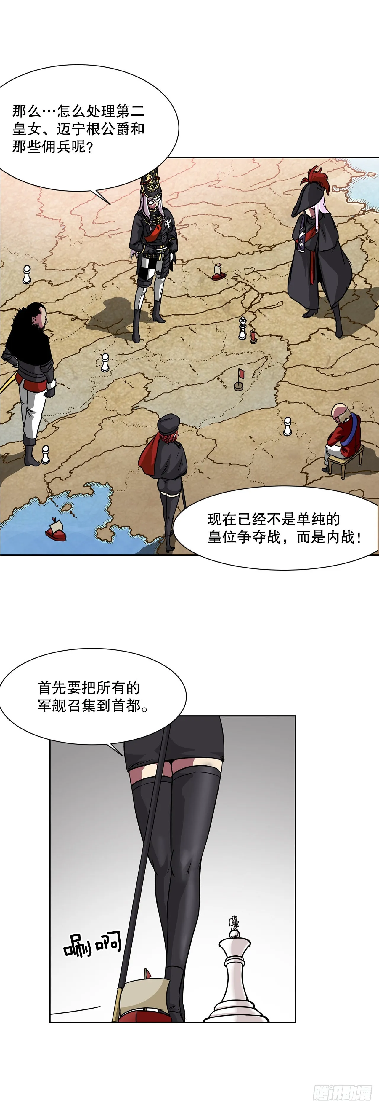 17.称帝 第14页