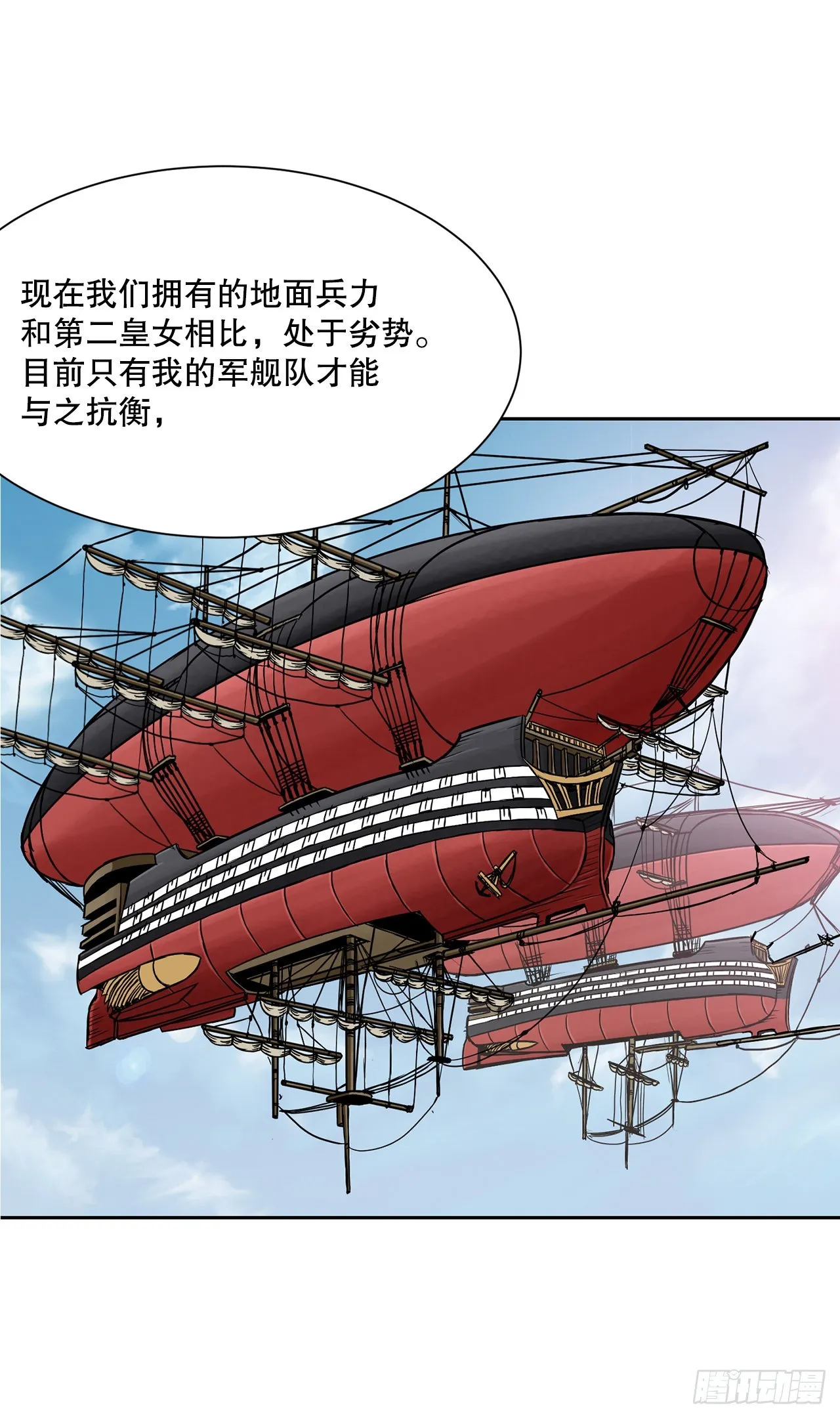 17.称帝 第15页