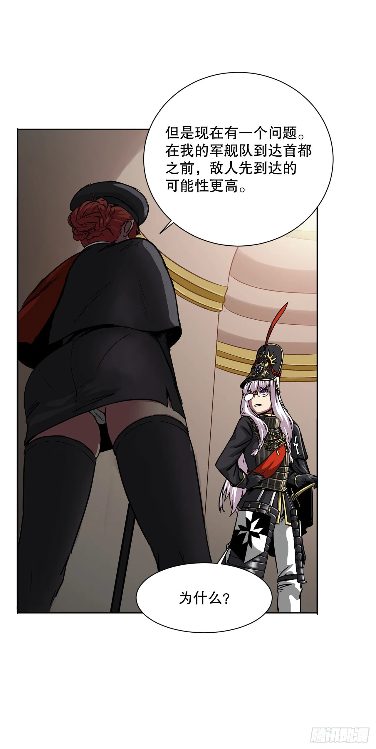 17.称帝 第16页