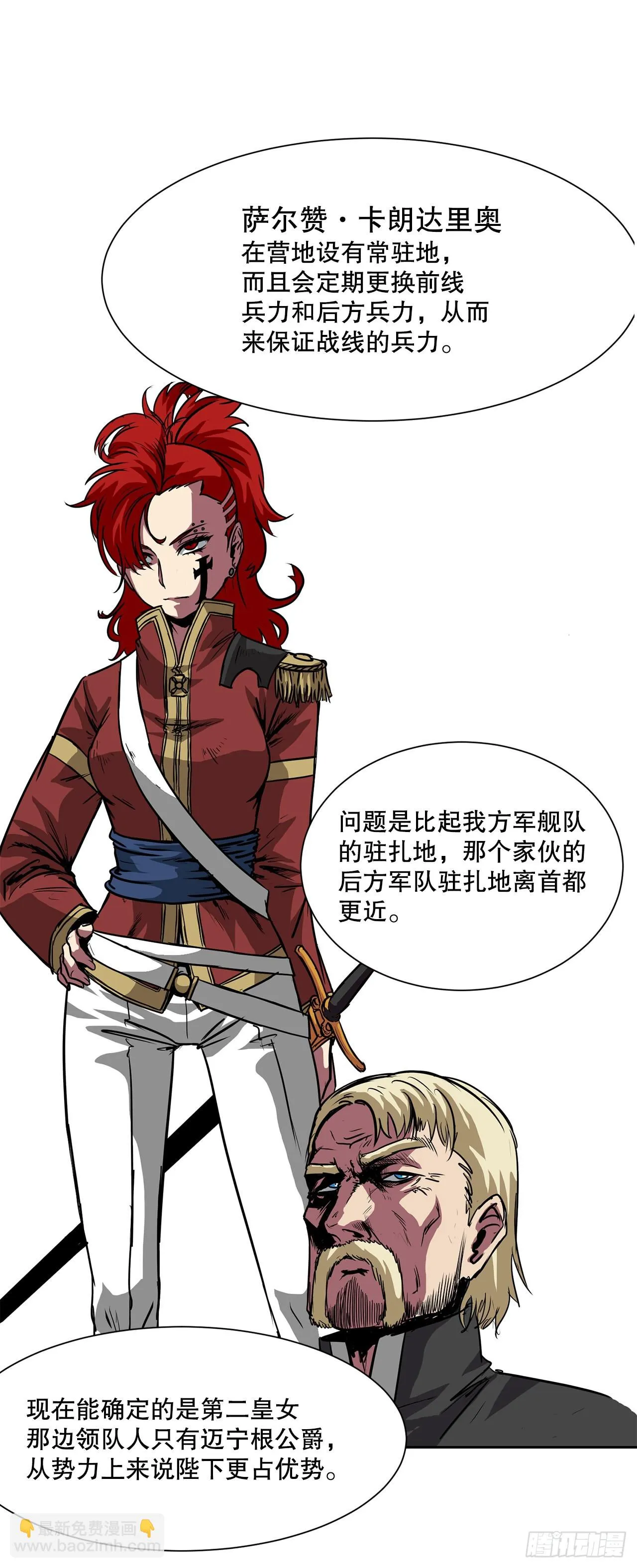 17.称帝 第17页