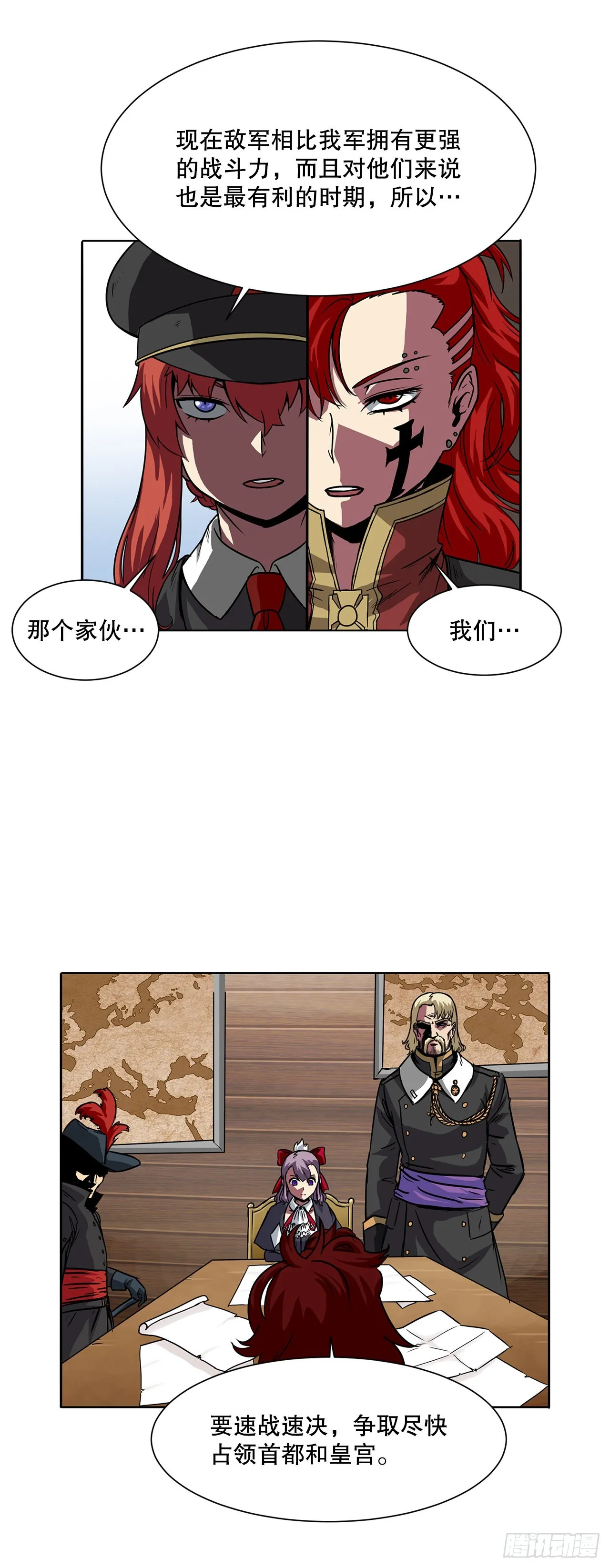 17.称帝 第18页