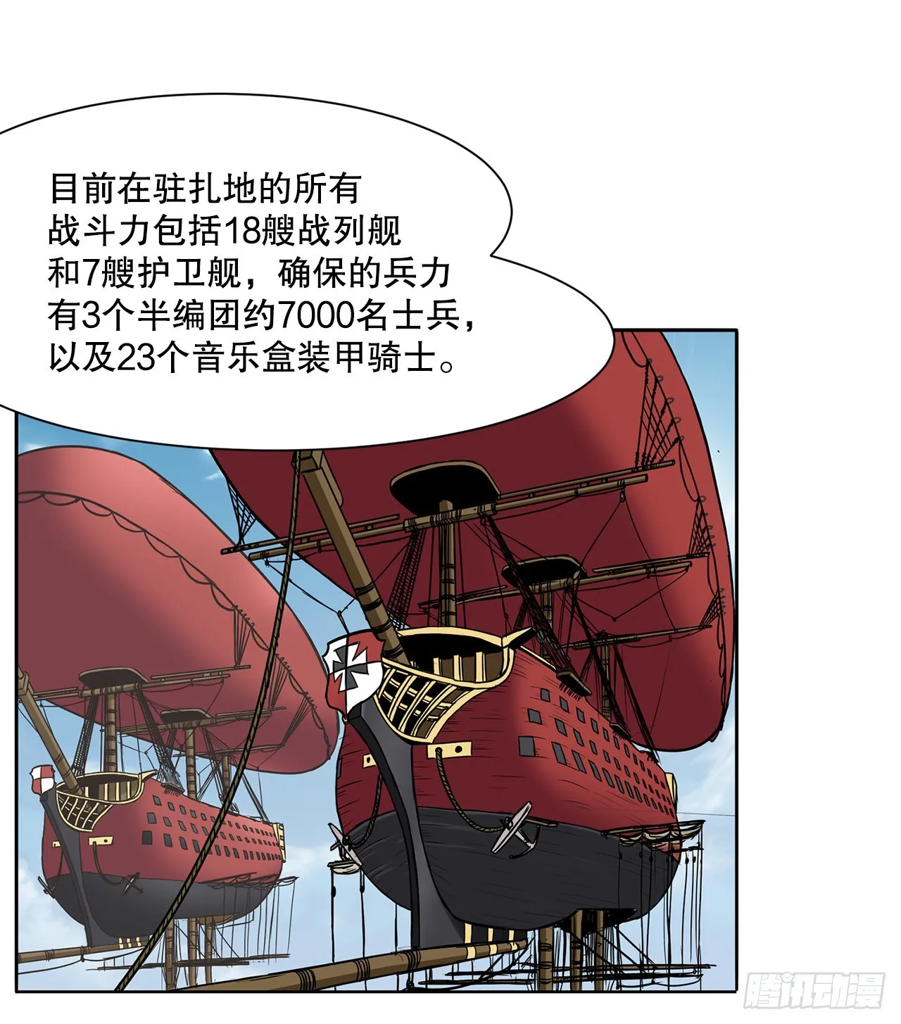 17.称帝 第19页