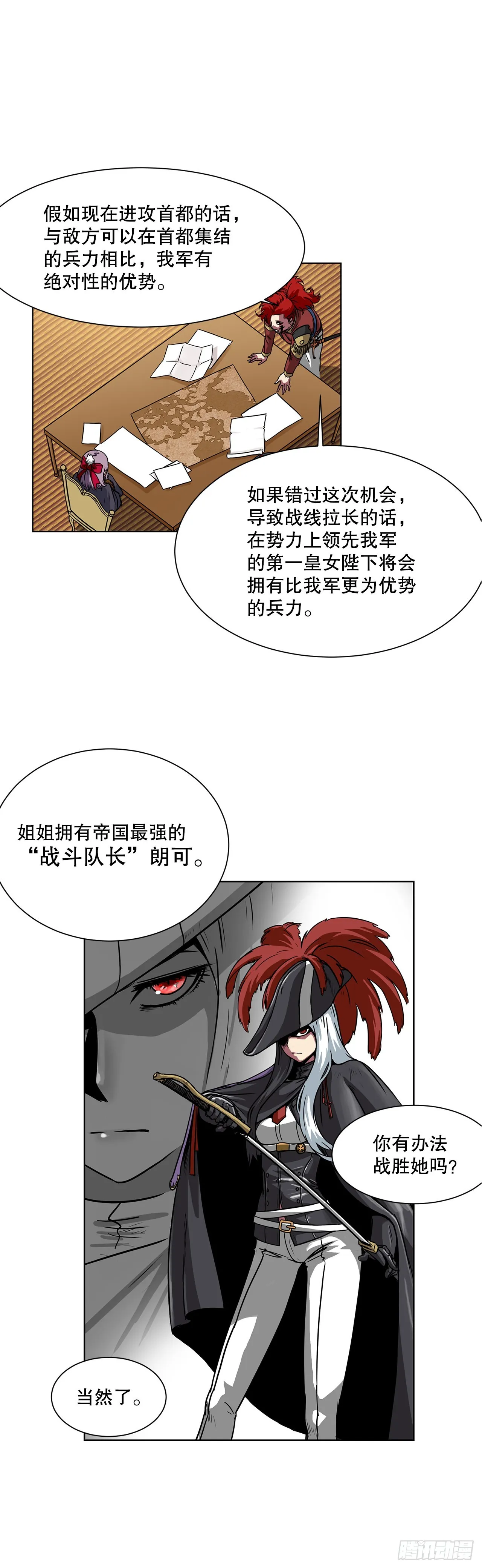 17.称帝 第20页