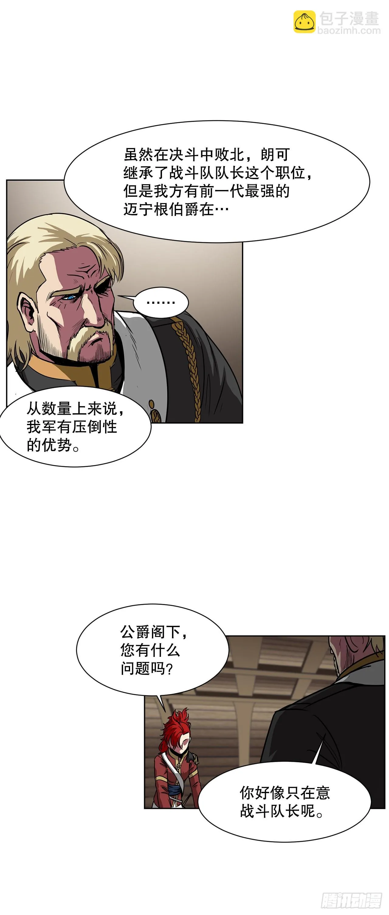17.称帝 第21页