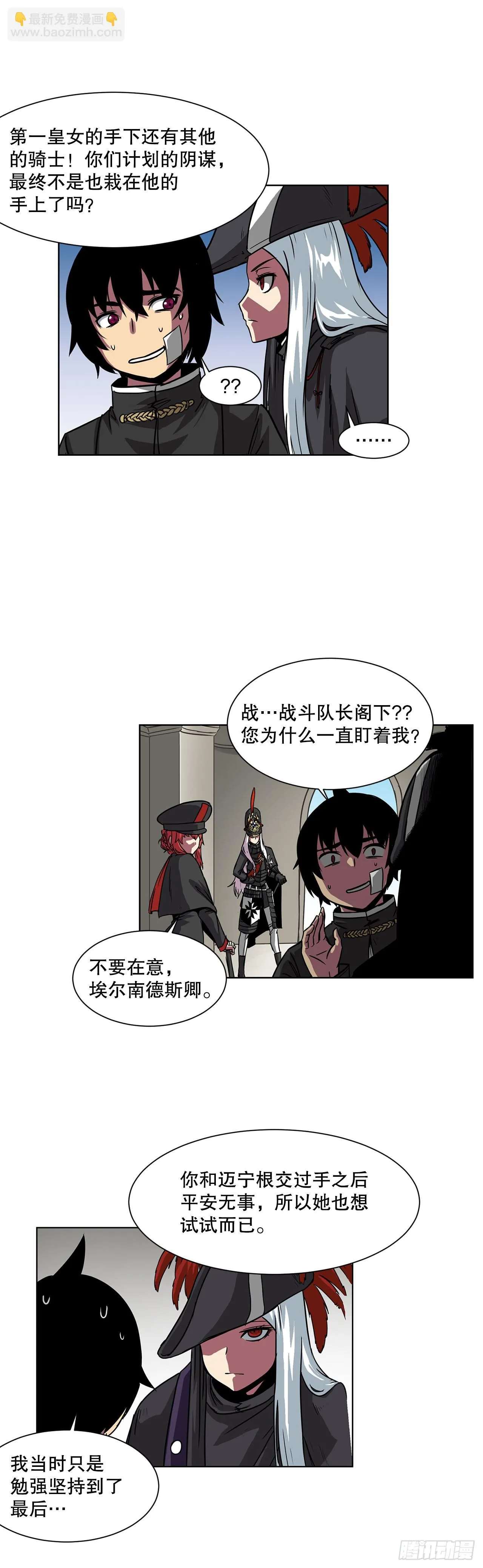 17.称帝 第22页