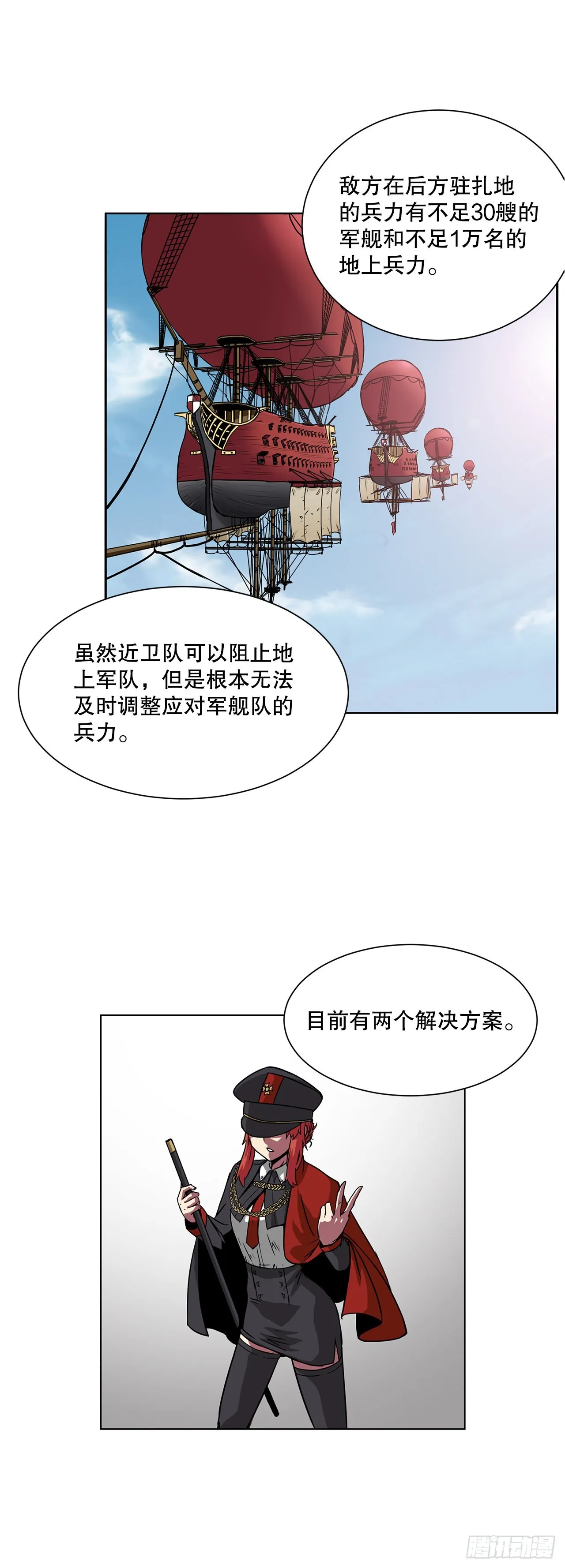 17.称帝 第24页