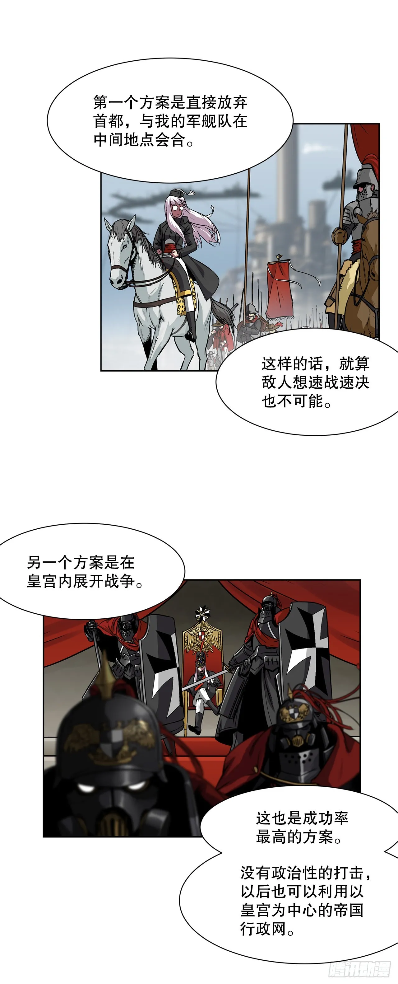 17.称帝 第25页