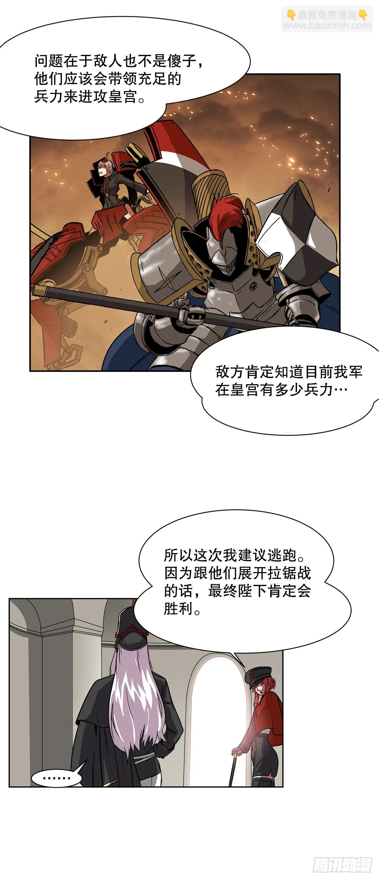 17.称帝 第26页