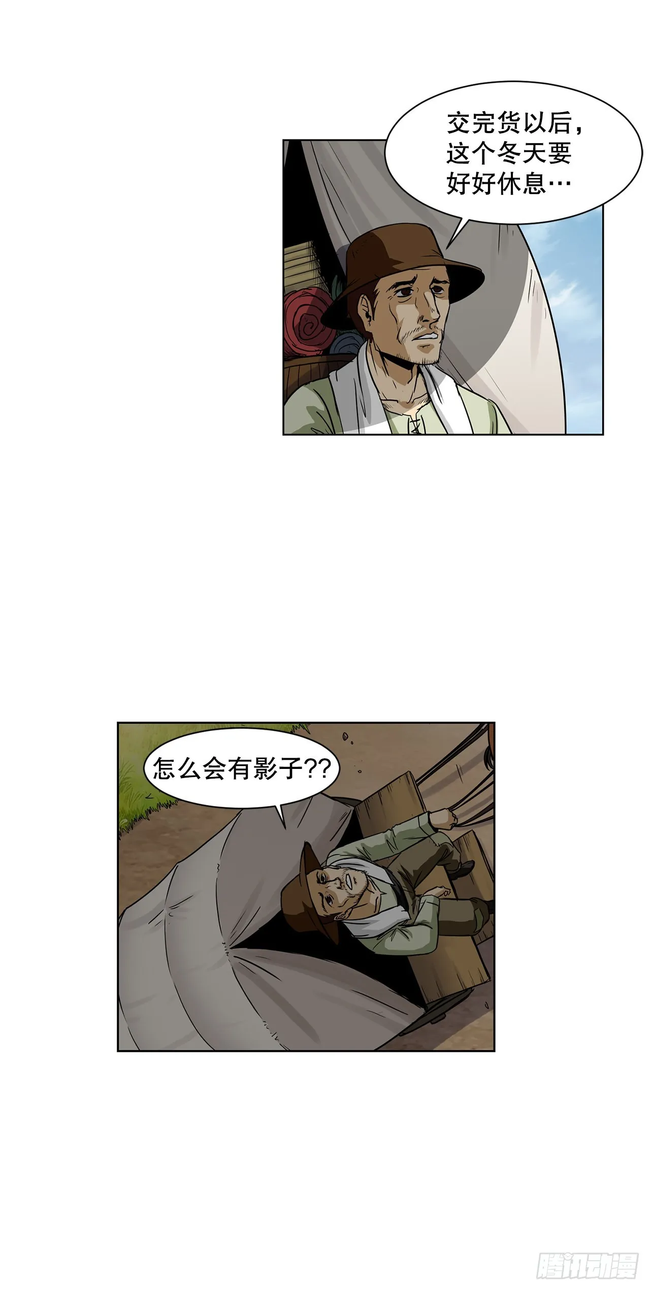 17.称帝 第29页