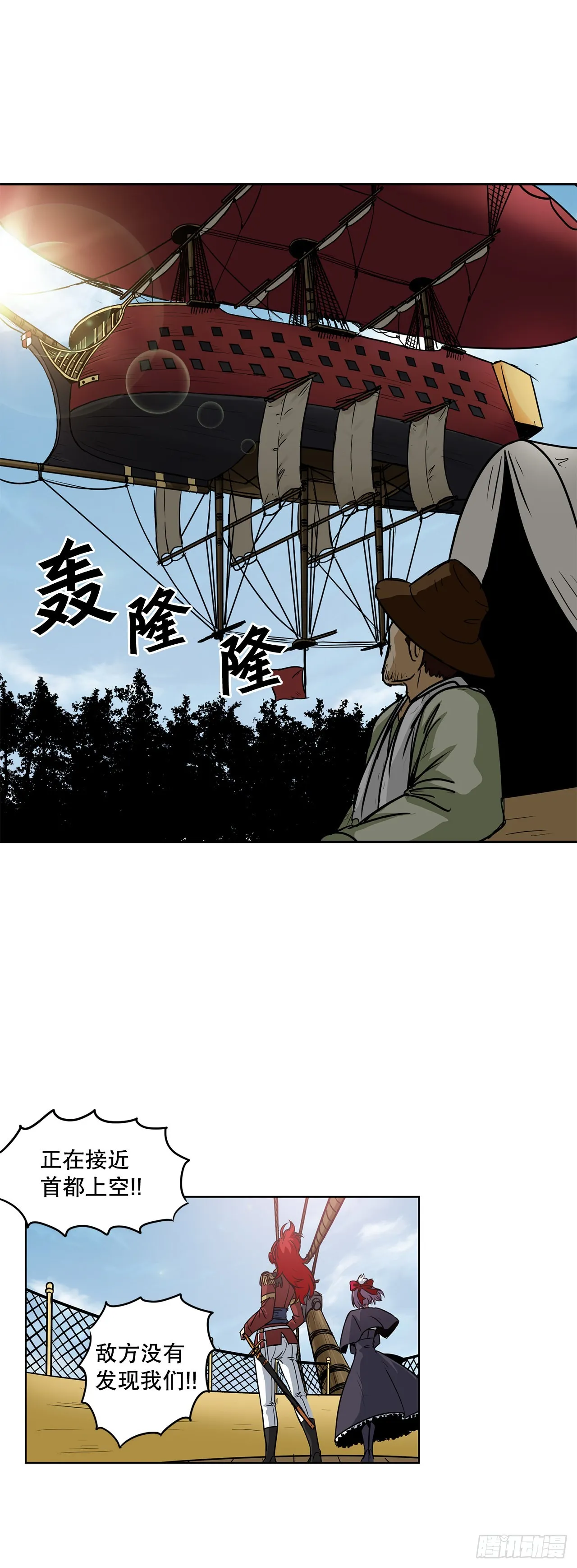 17.称帝 第30页