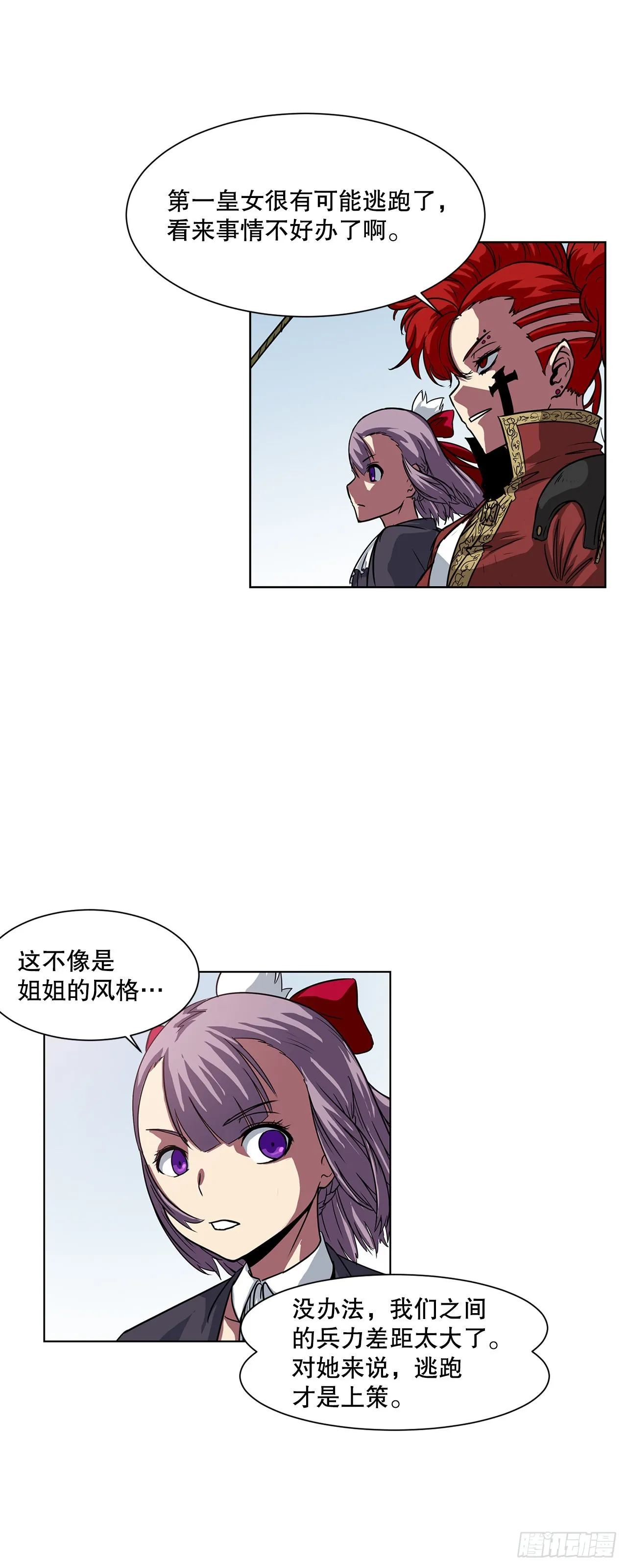 17.称帝 第31页