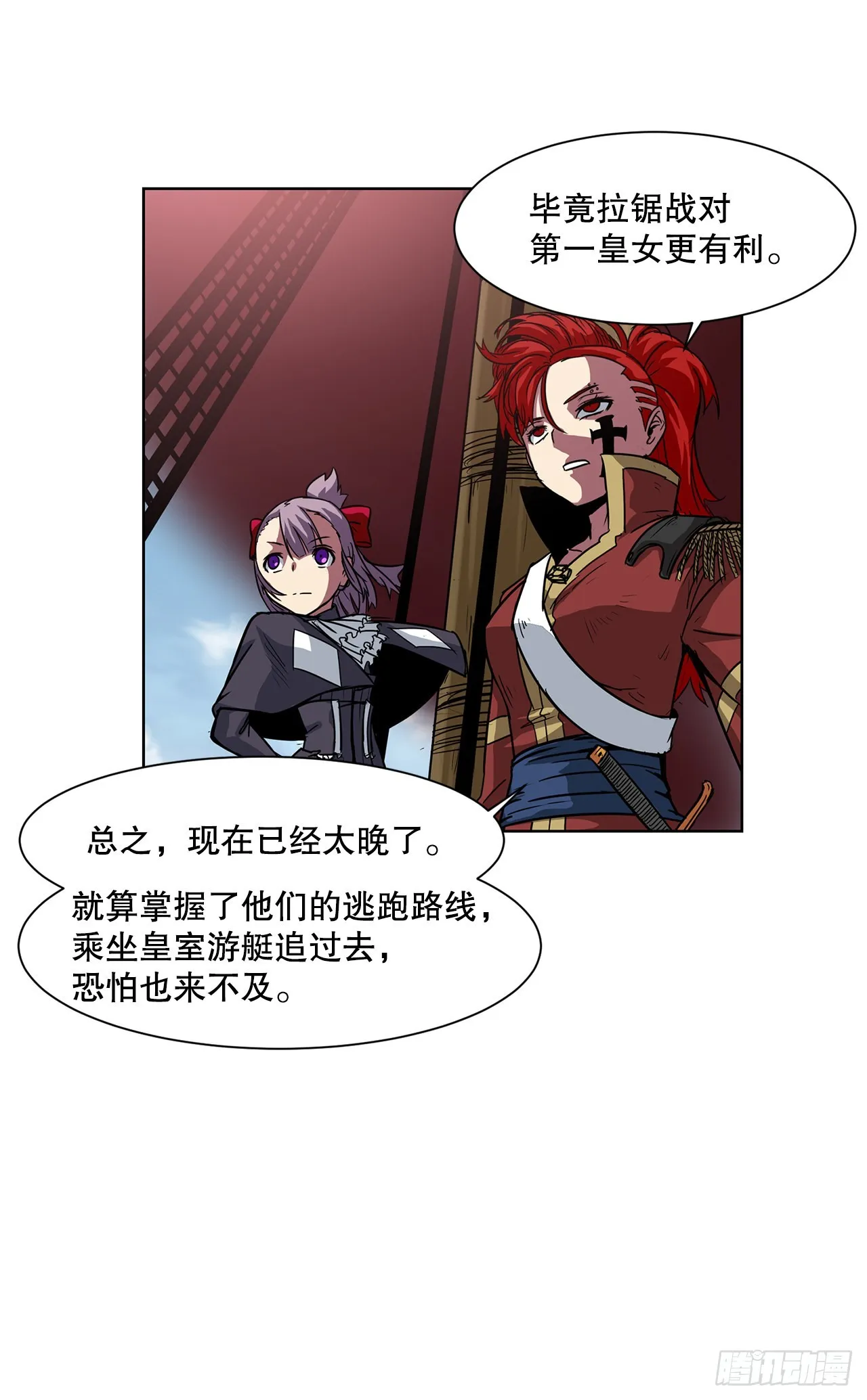 17.称帝 第32页