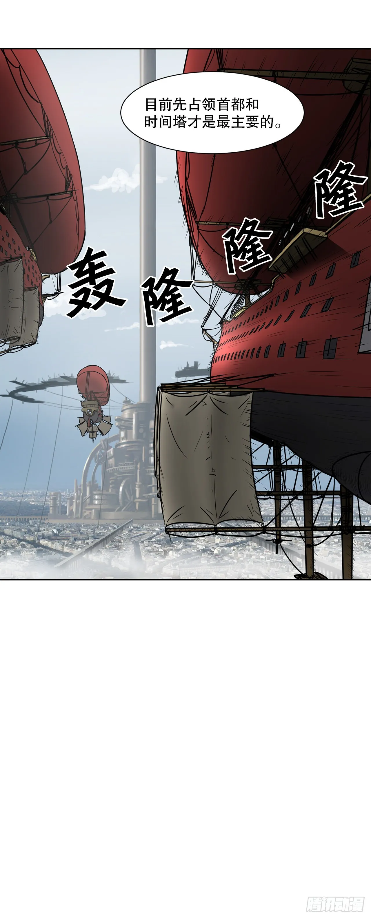 17.称帝 第33页