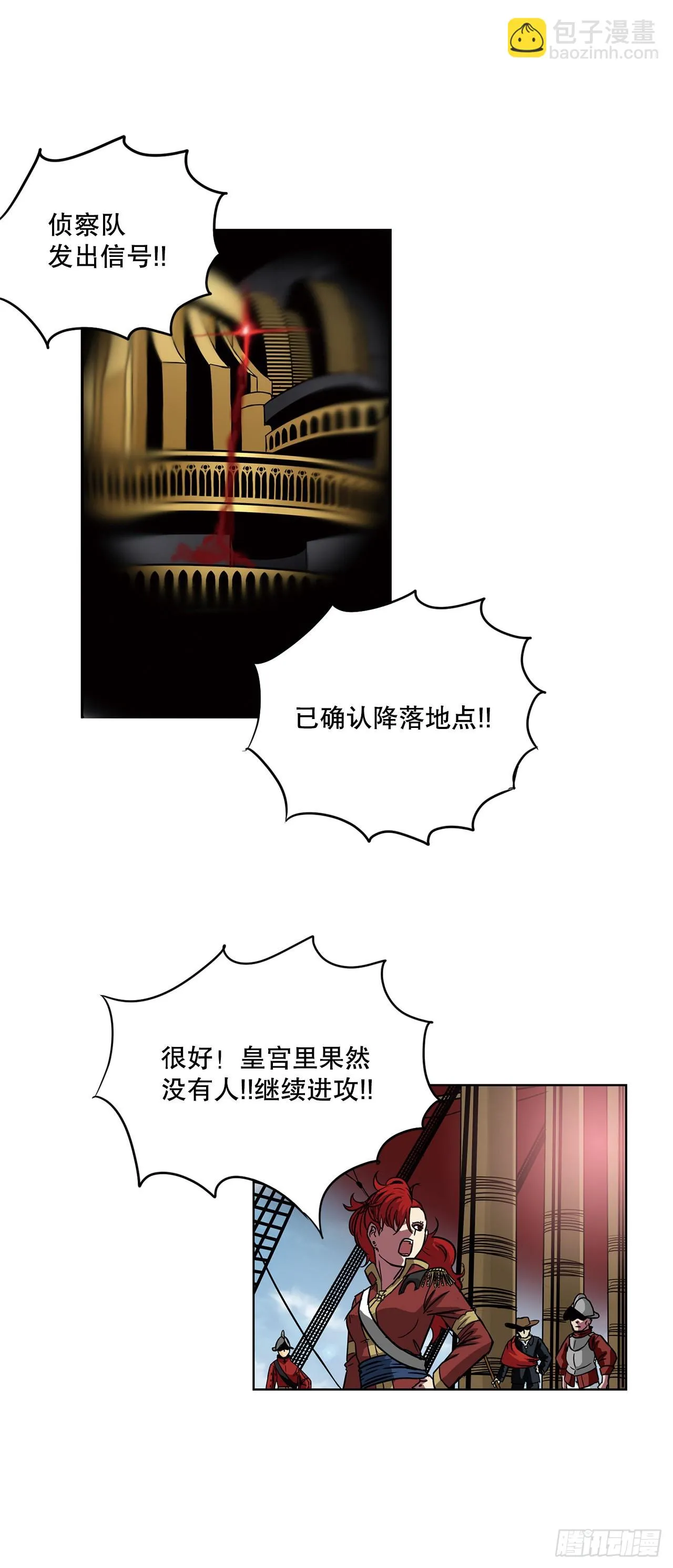 18.埋伏 第4页