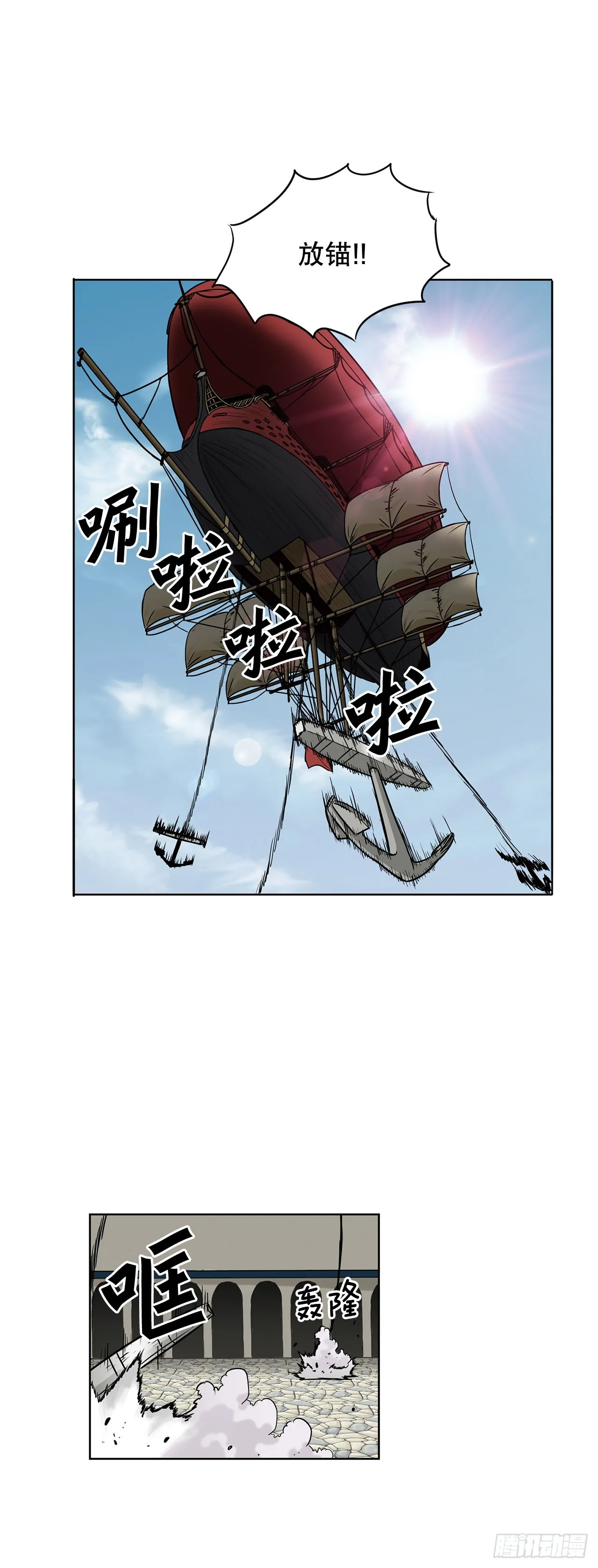 18.埋伏 第6页