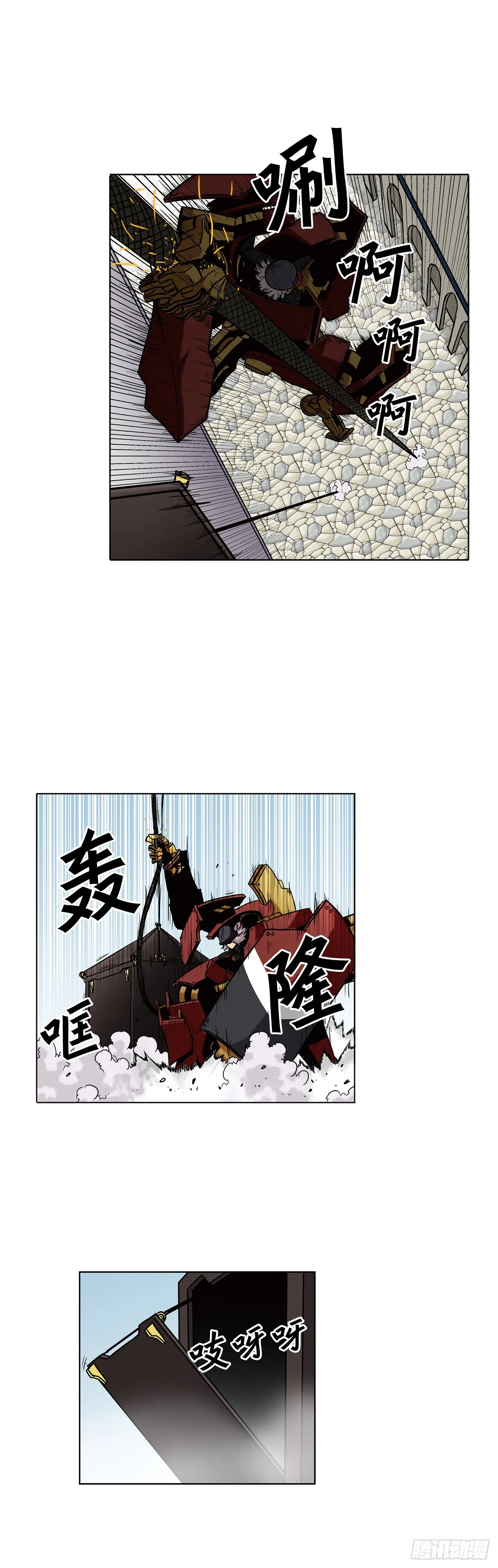 18.埋伏 第7页