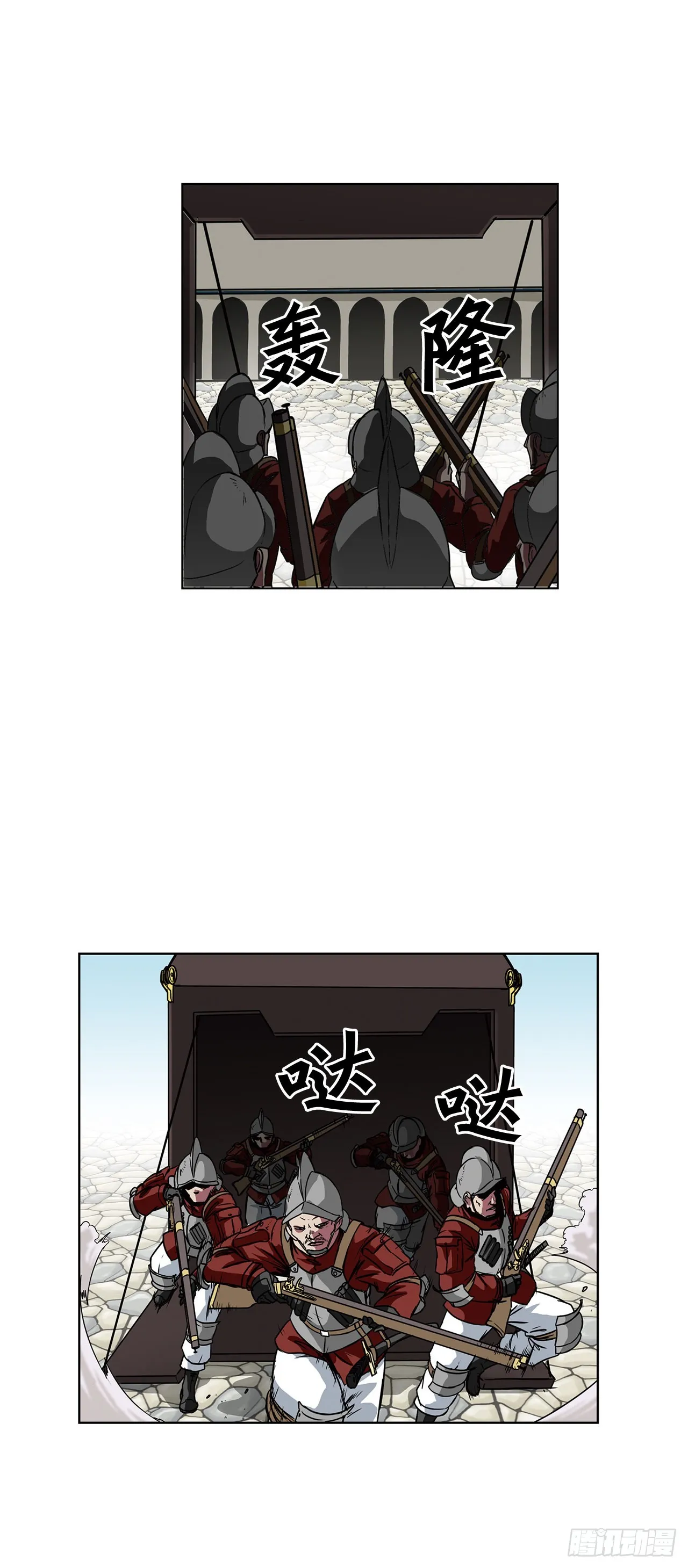 18.埋伏 第8页