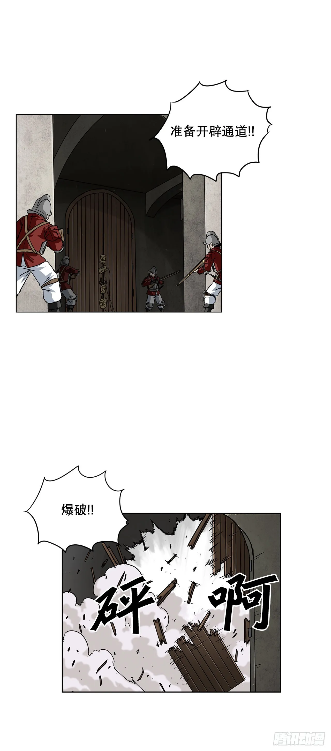 18.埋伏 第9页