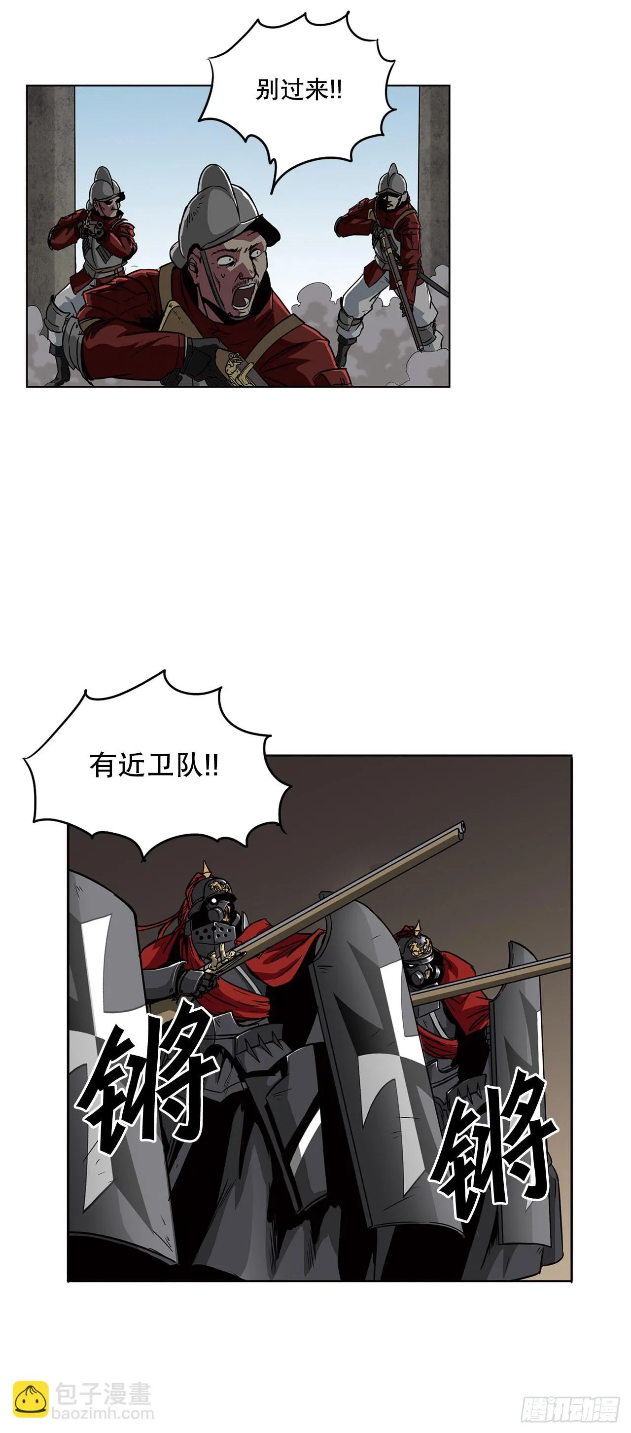 18.埋伏 第11页