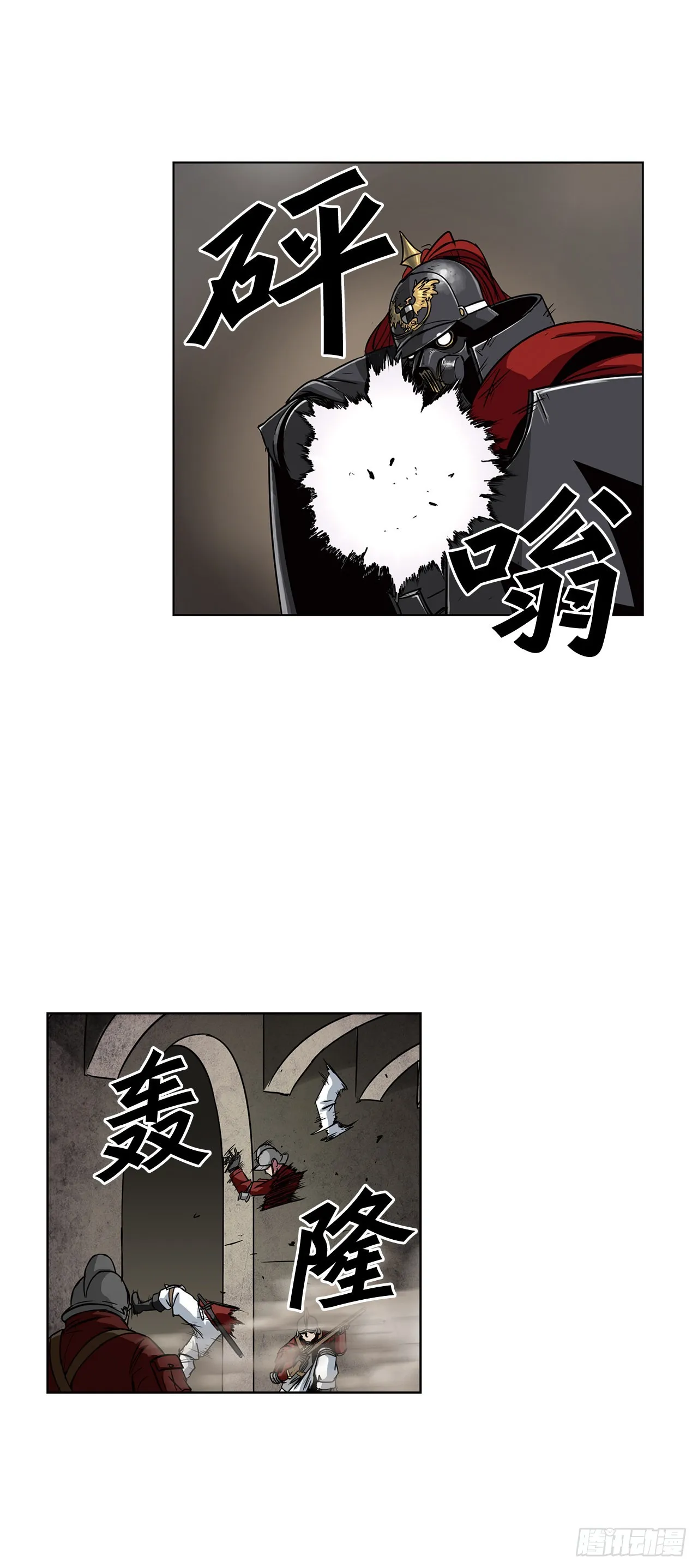 18.埋伏 第12页