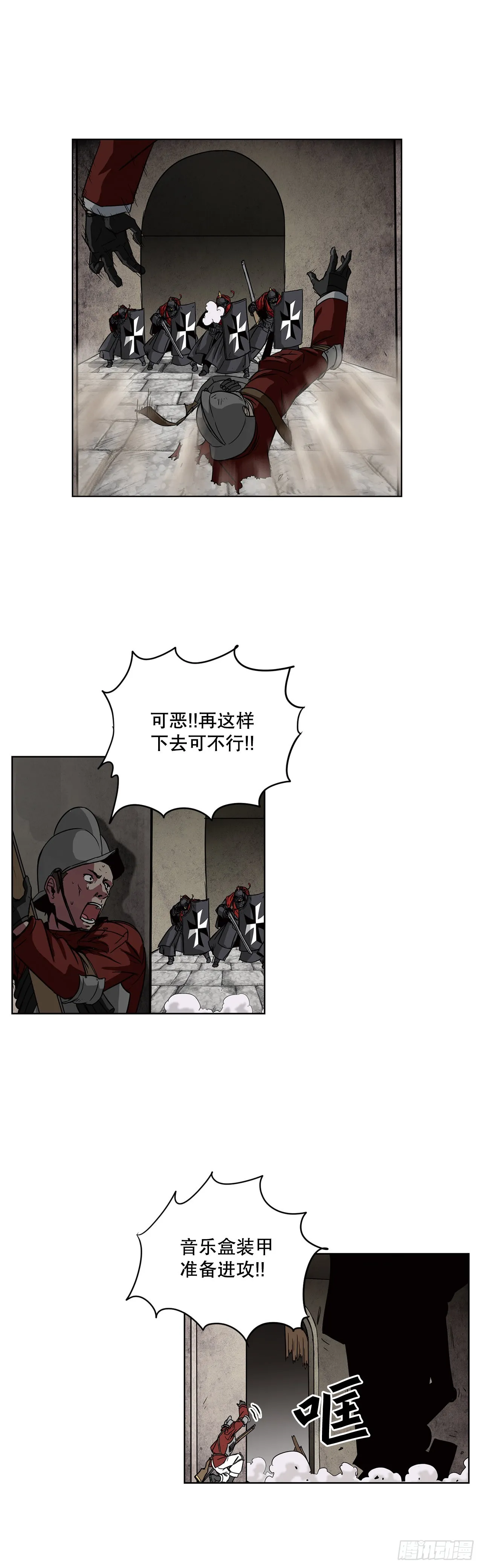 18.埋伏 第13页