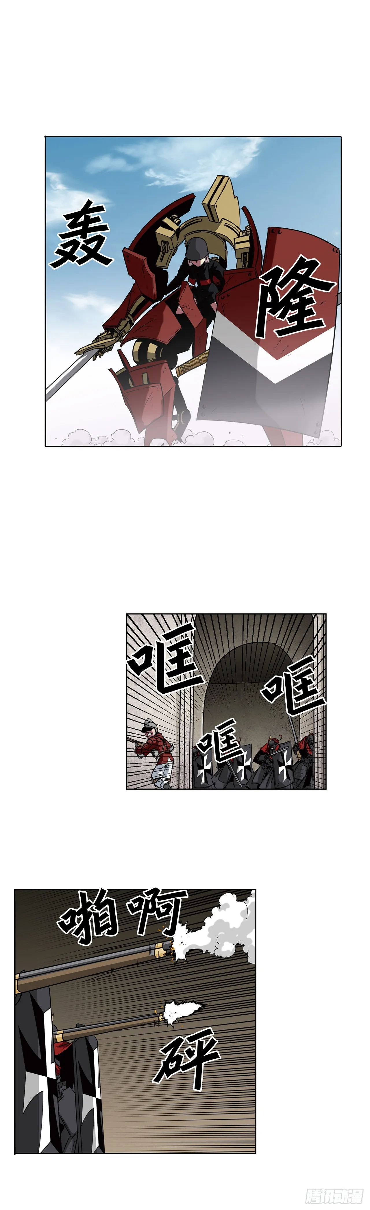 18.埋伏 第14页
