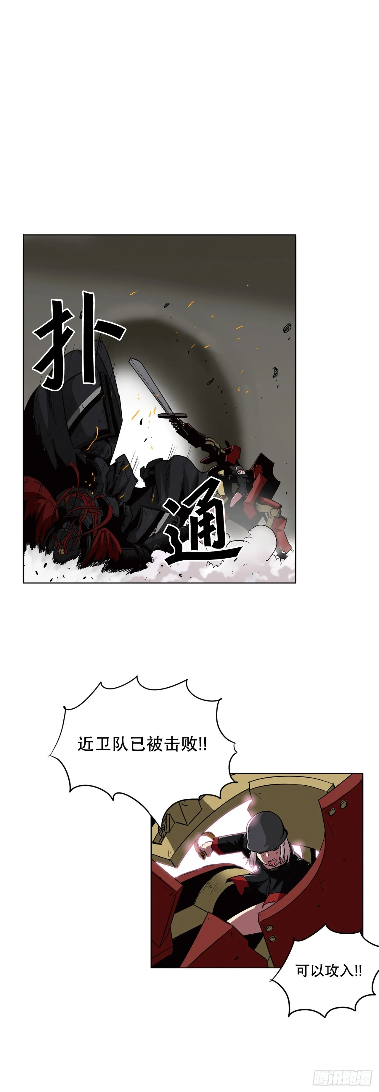 18.埋伏 第19页