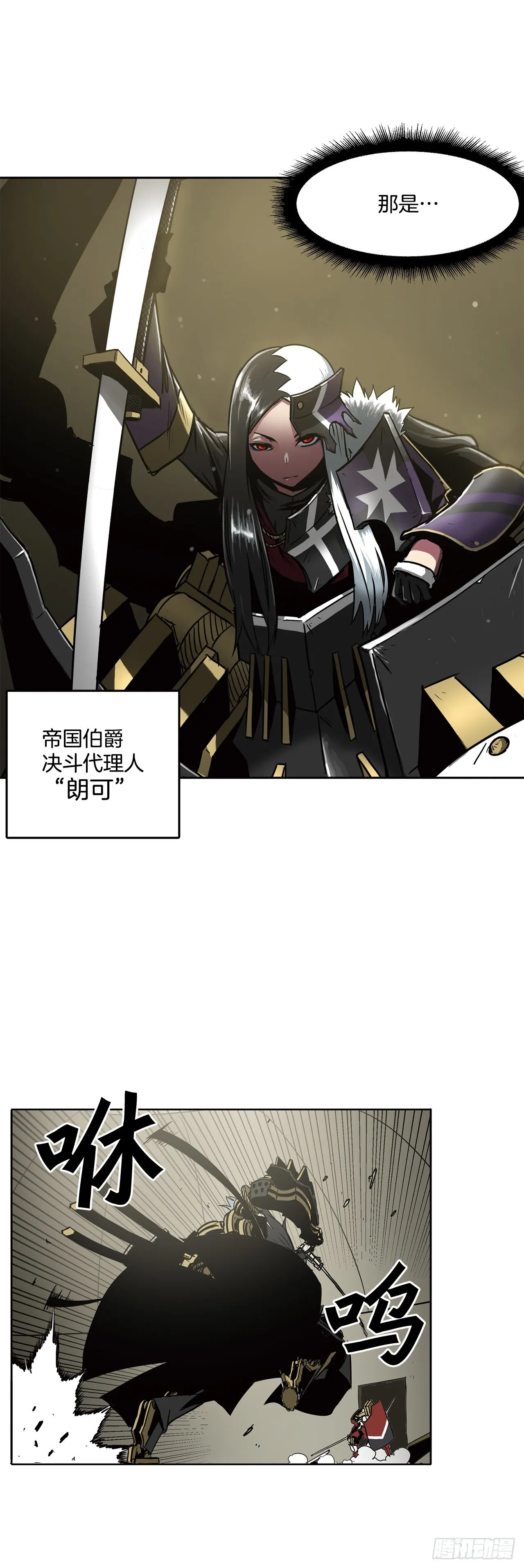 18.埋伏 第22页