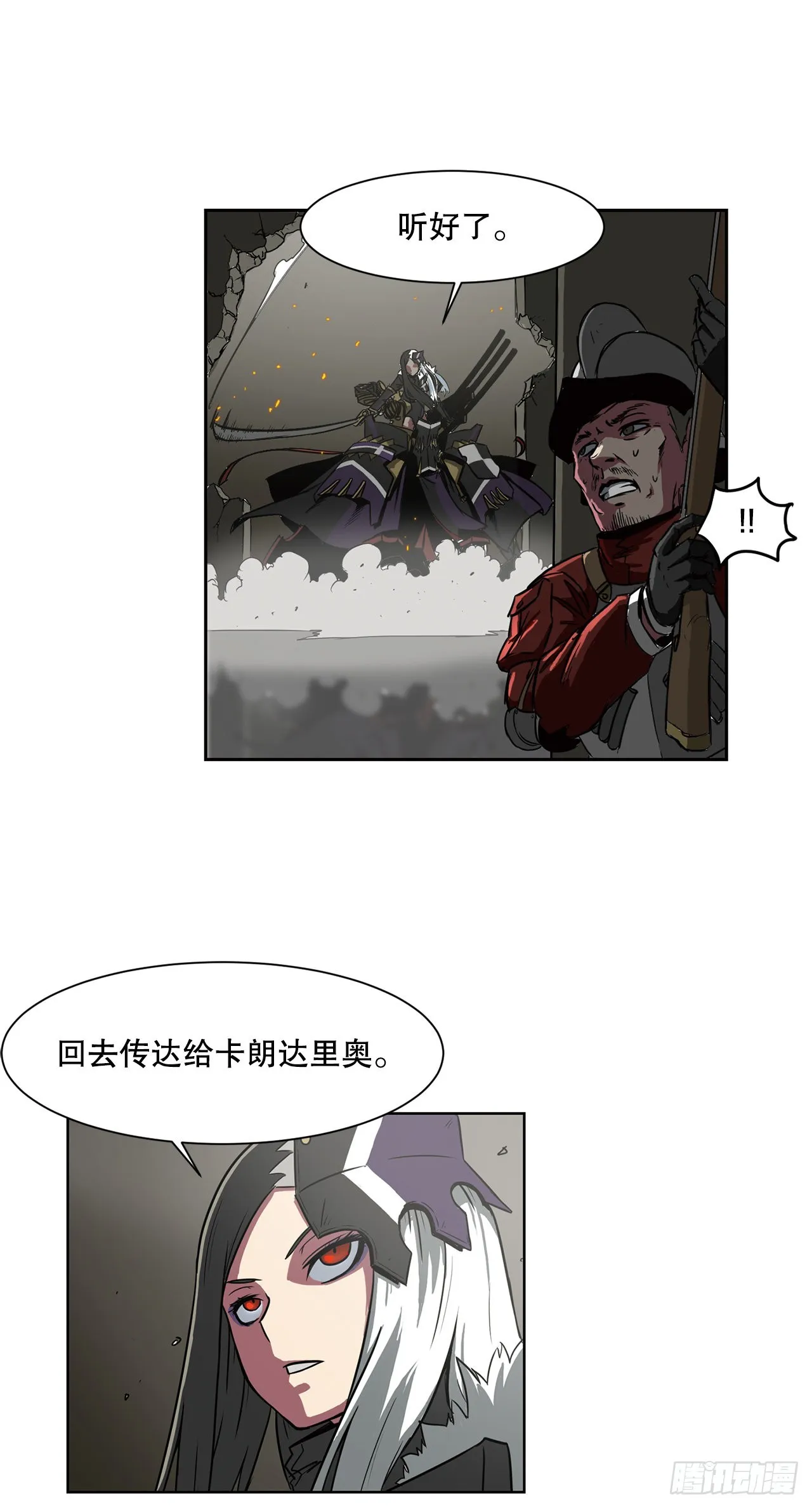 18.埋伏 第26页