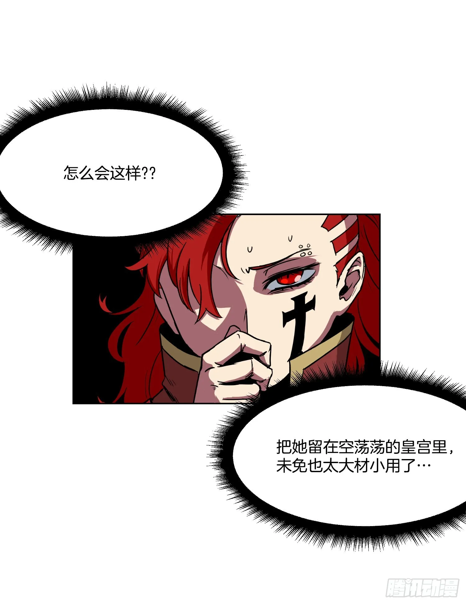 18.埋伏 第28页